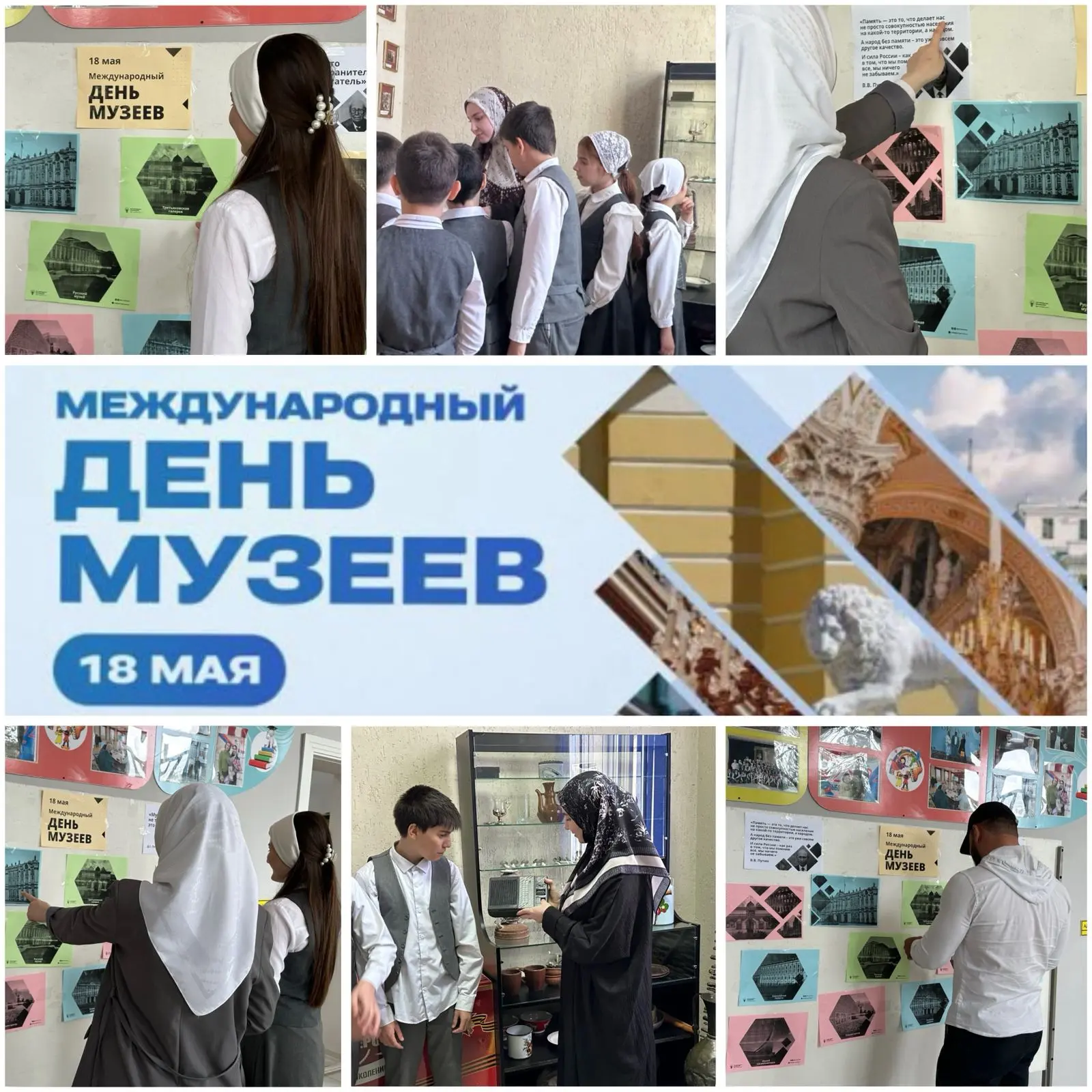 18 мая отмечается Международный день музеев — праздник, объединяющий всех любителей ист...