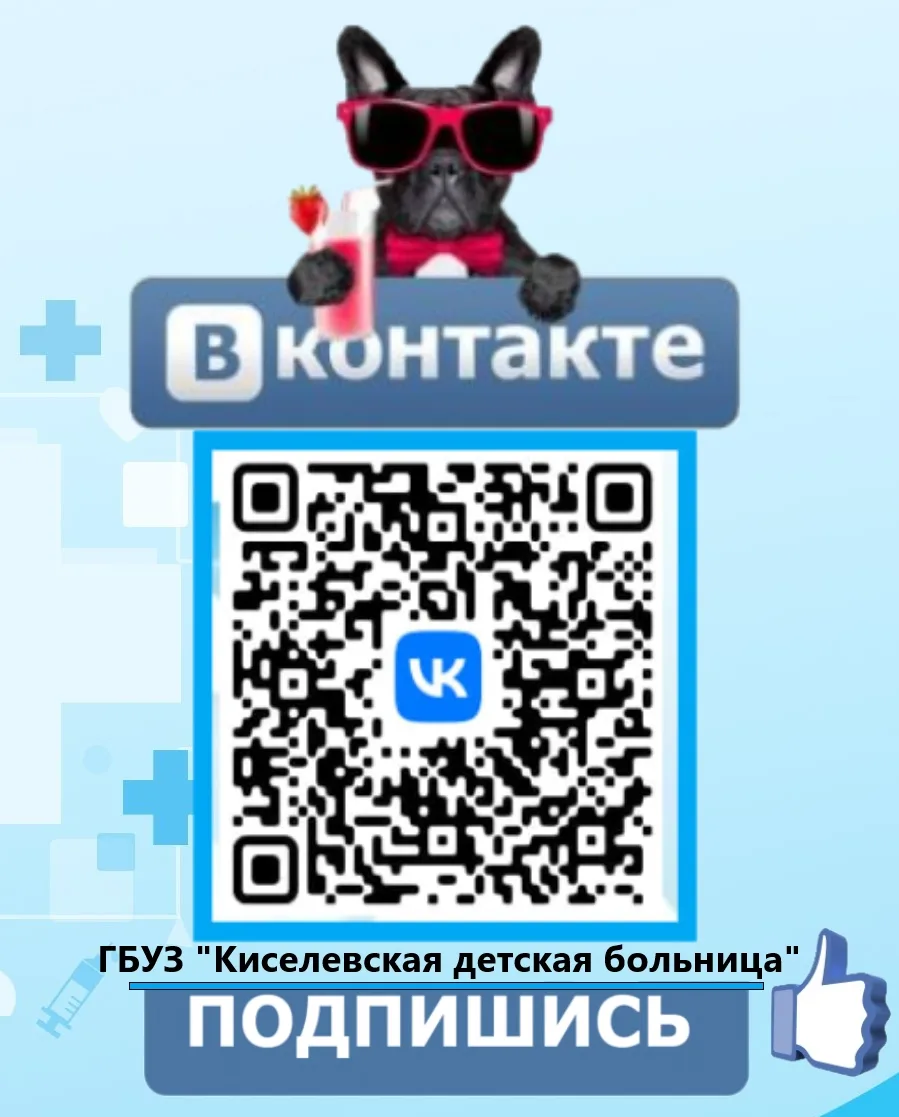 😉Подпишитесь на нас, будьте в курсе событий в здравоохранении.