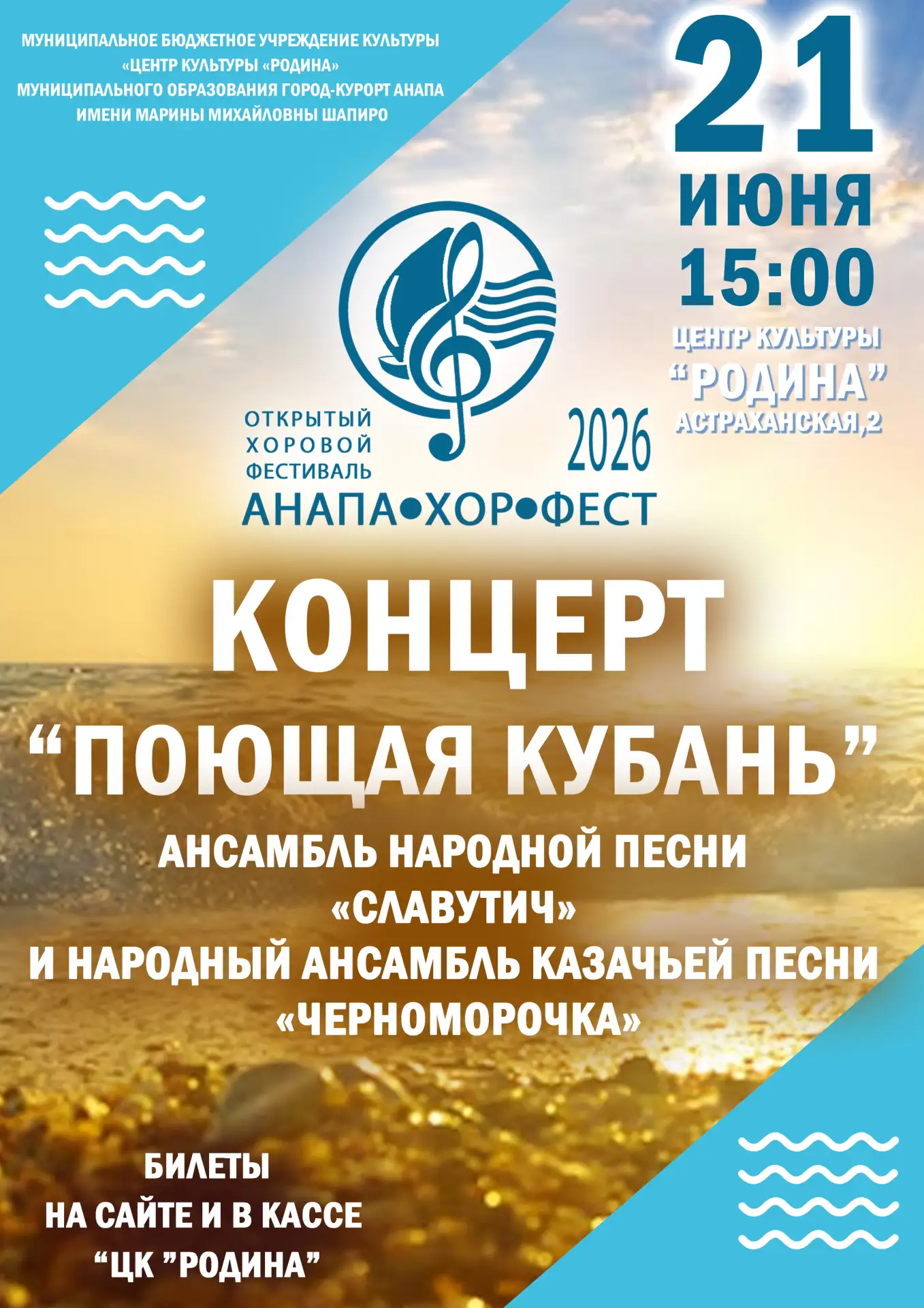 Подготовили для вас атмосферу настоящего кубанского гостеприимства и богатства народных...
