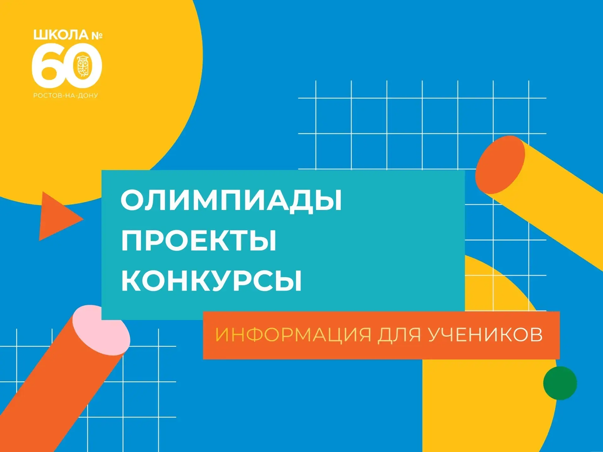 🌷 «Есть женщины в нашем Ростове…» — расскажи историю той, кто вдохновляет!

Стартует конкурс творче