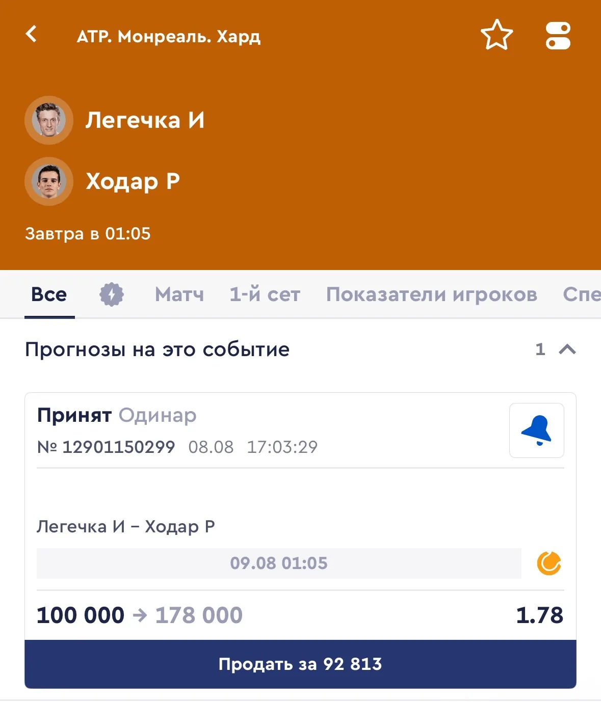 🎾БЕСПЛАТНЫЙ НА ТЕННИС
