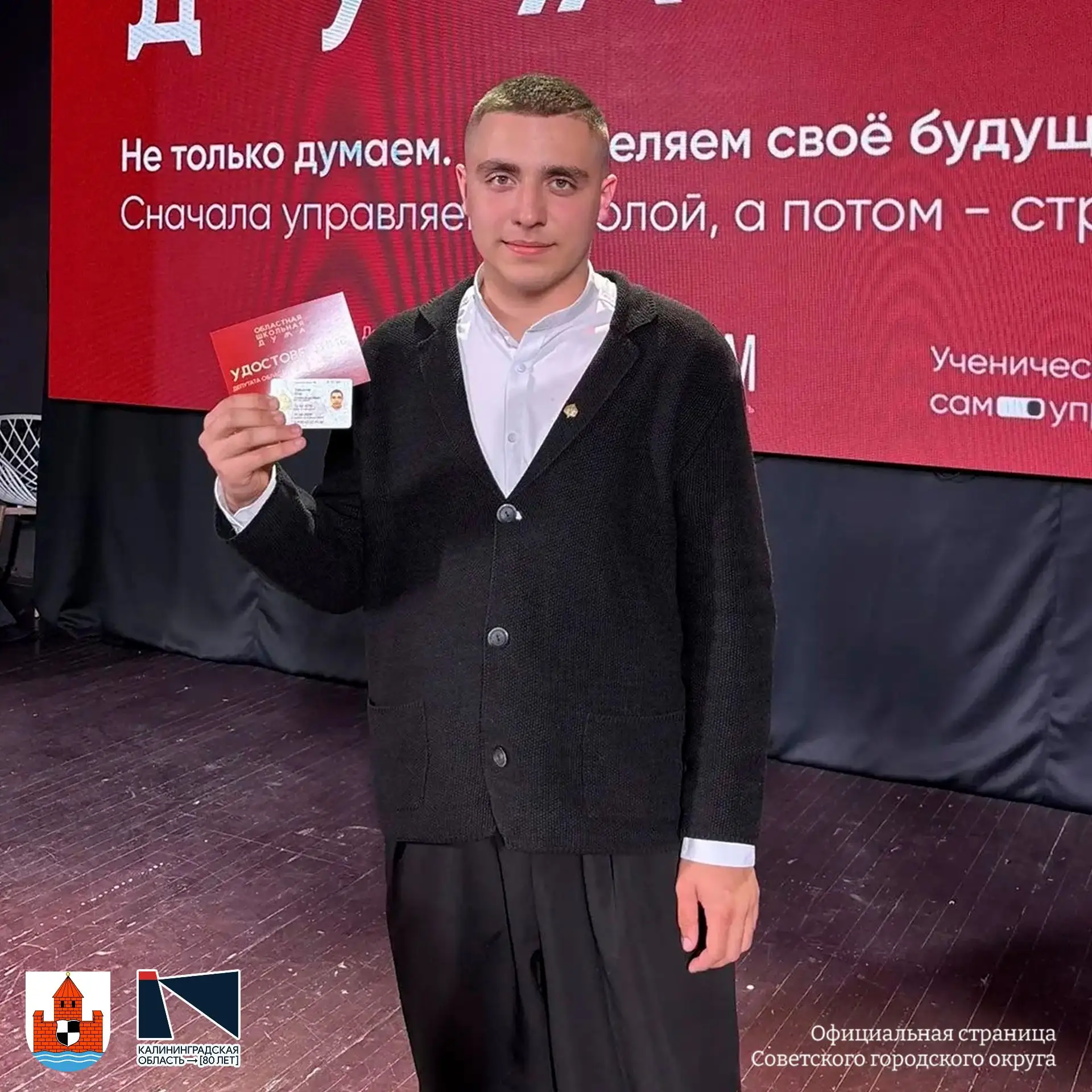 Ученик Советска - один из лидеров региона! 👍