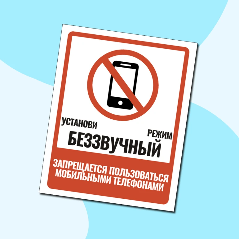 📱 И так, давайте разберёмся, какие правила использования электронных устройств действу...