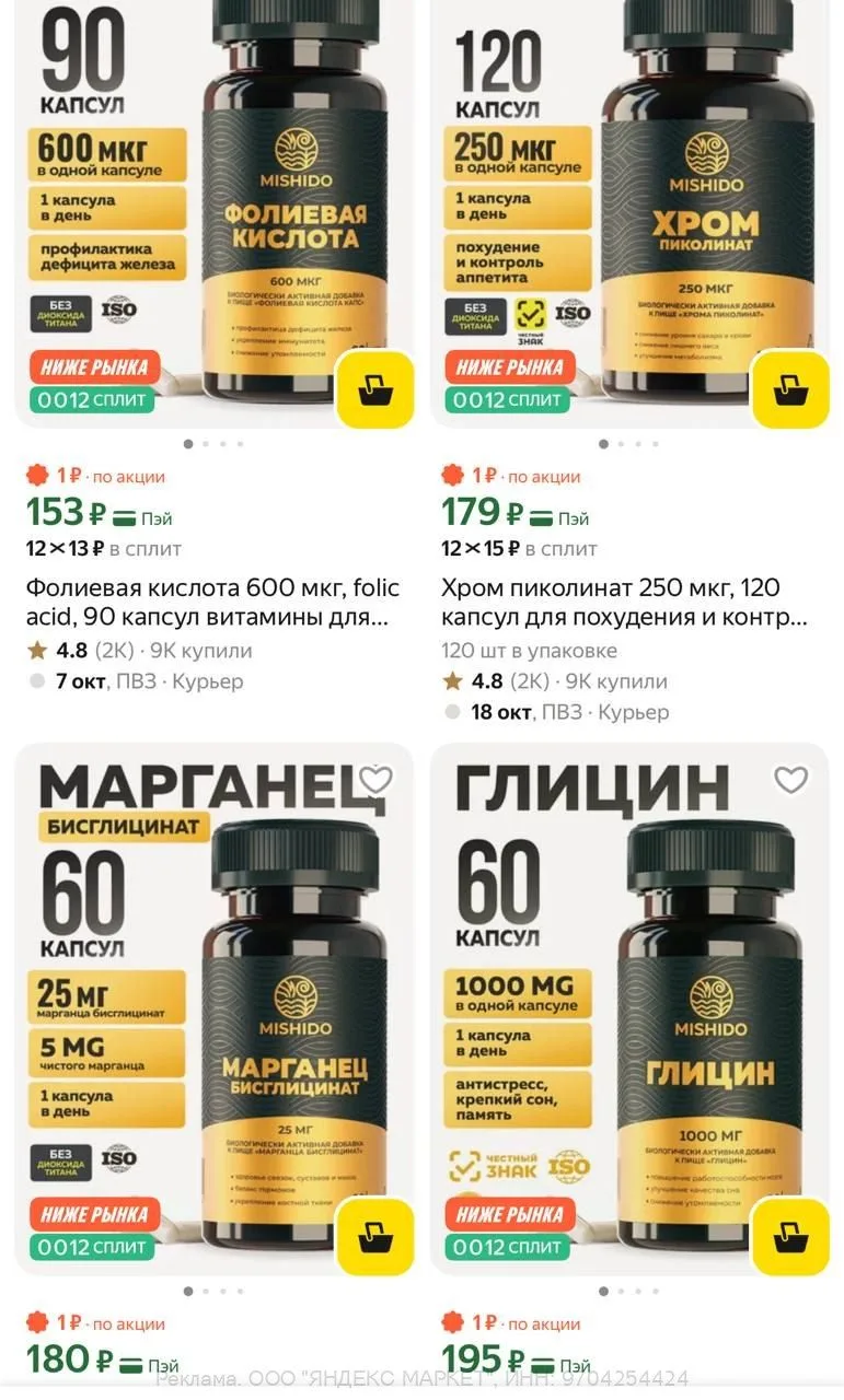 Бады 💊