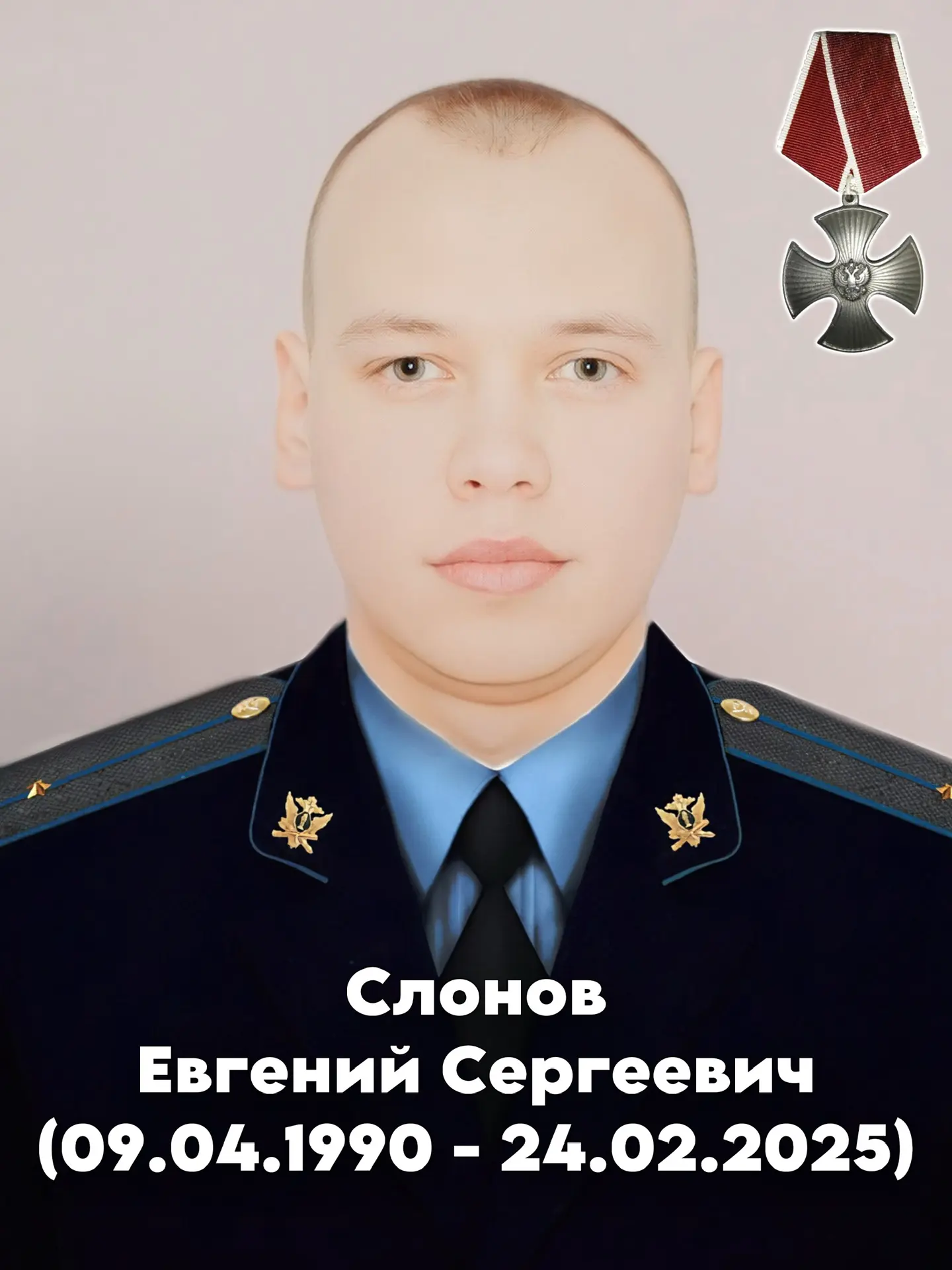 🕯️Поддерживаем флешмоб «Нашим Героям» и рассказываем о нашем коллеге  В эти дни мы вспоминаем тех, к