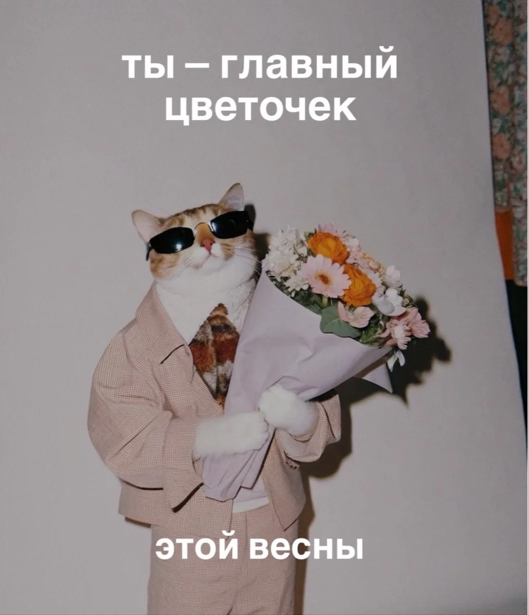 Помни об этом