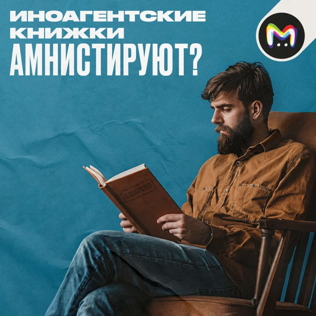 Библиотеки потеряют 50—70% своих фондов, если начнут изымать всю "нежелательную" литера...