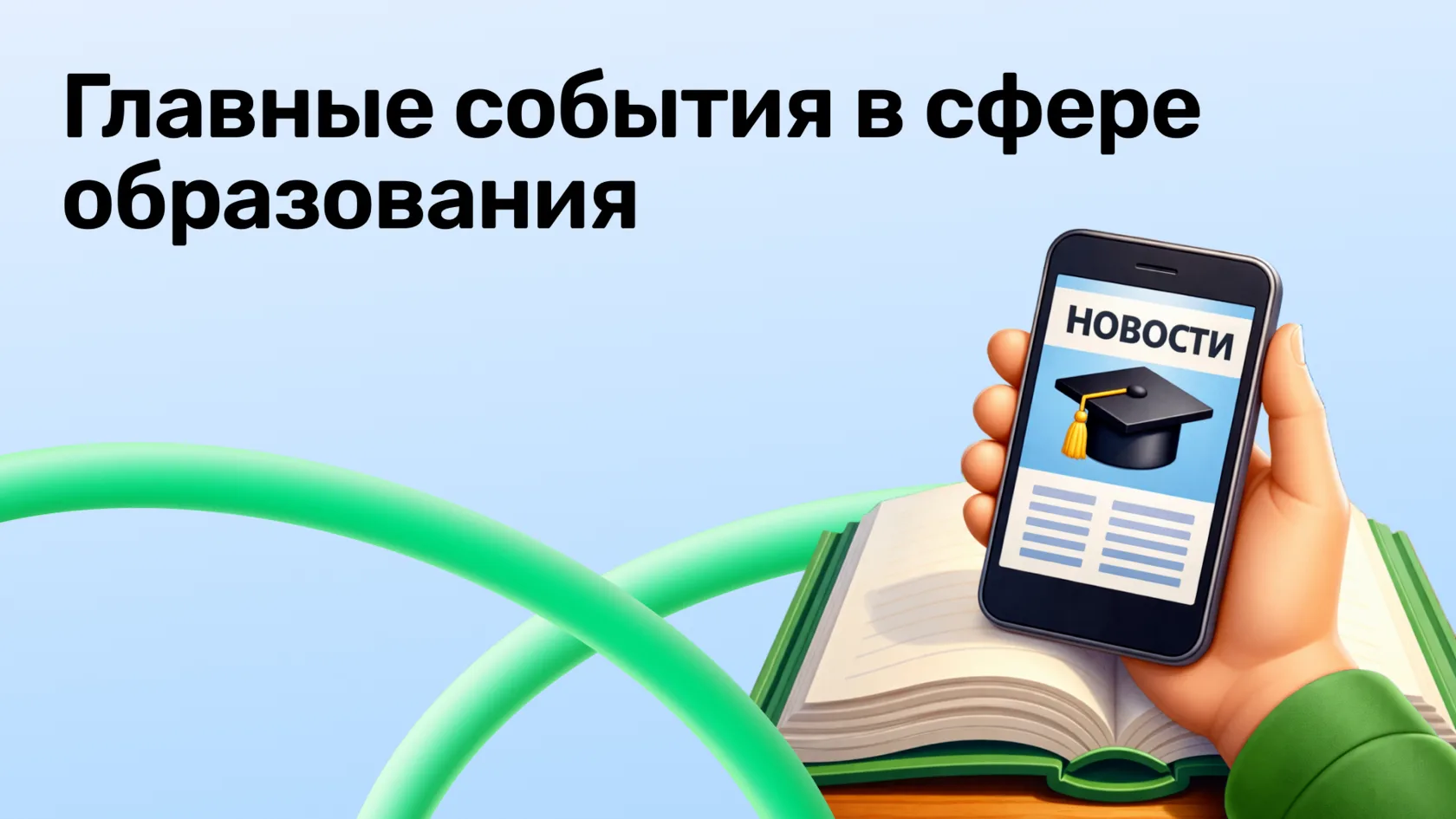 🗓 Что изменится в школах с 1 сентября 2026 года