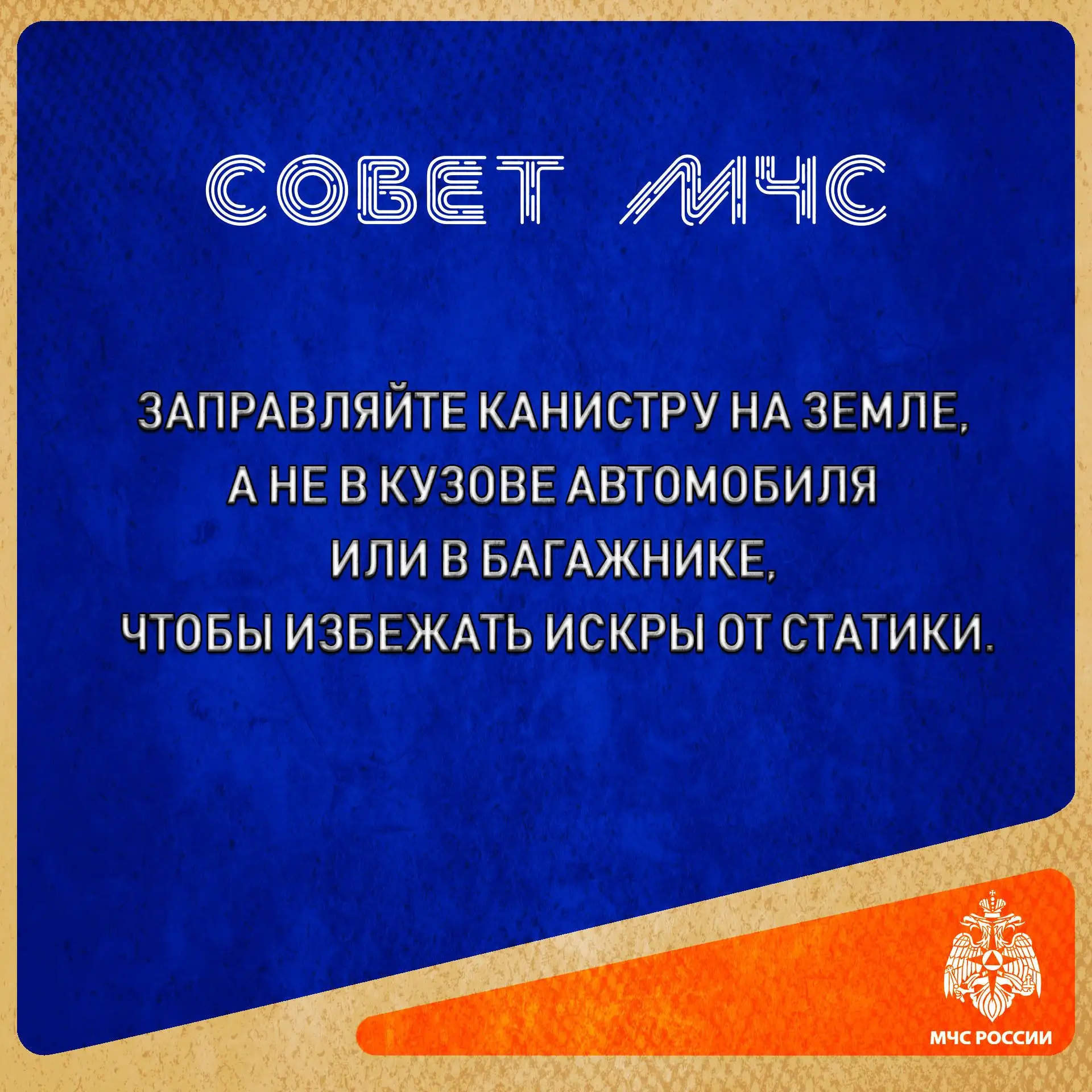 #СоветДня