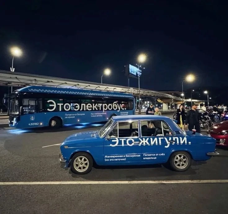 😏 Московский транспорт во всём его разнообразии.
