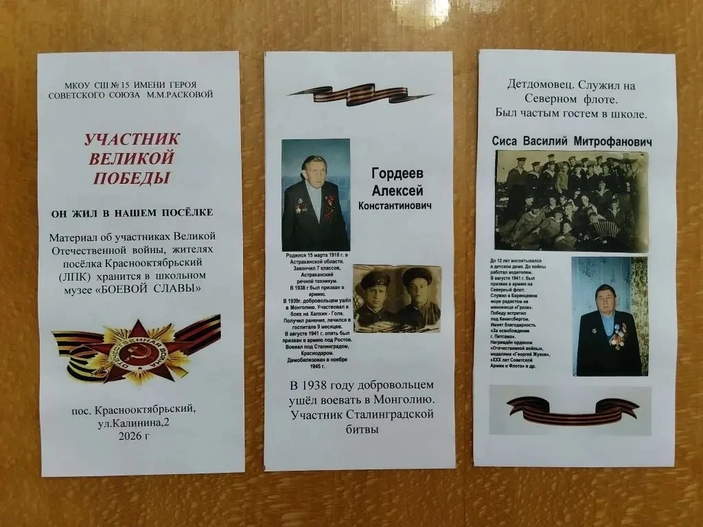 ⭐️Поисковый отряд  "Память" принял участие в акции "Улица в лицах", в которой рассказали жителям пос