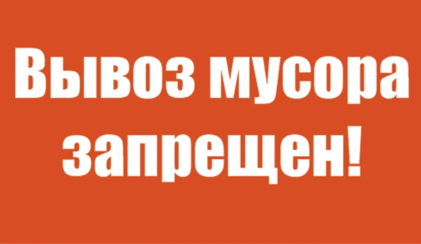 В целях обеспечения благоустройства территории нами был установлен информационный банне...
