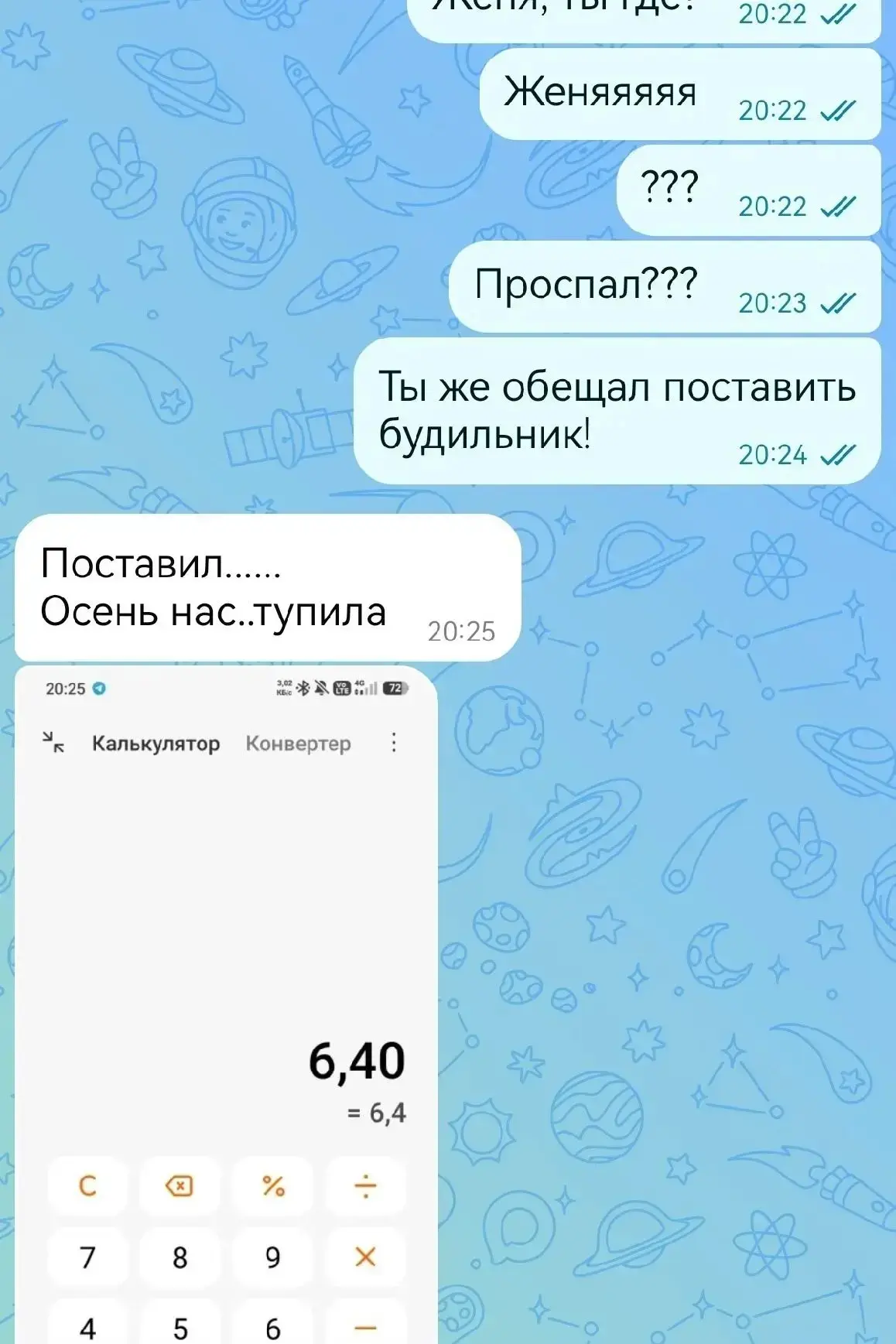 Осень нас тупила 🤣