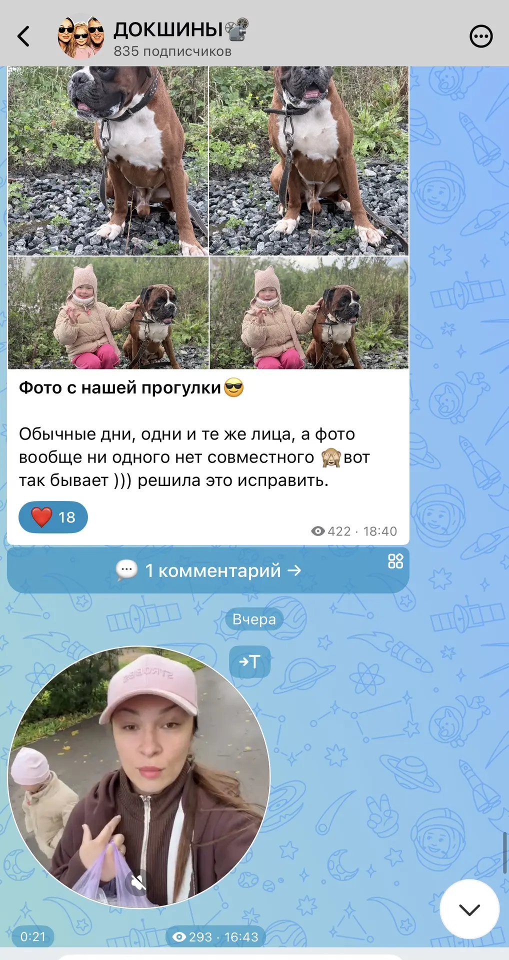 Наш лайф канал 👉🏻 https://max.ru/channel_dokshini