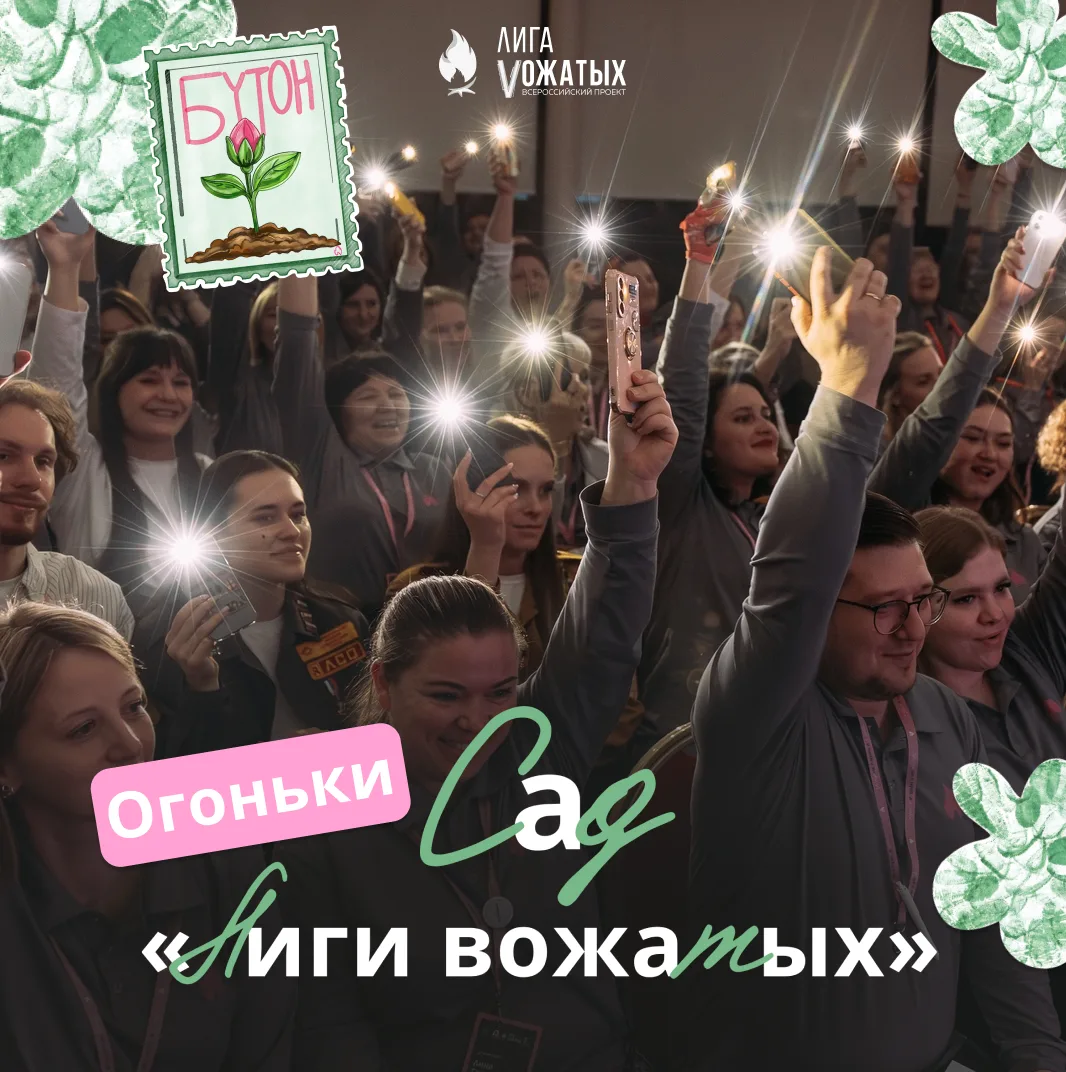 #СадВозможностей 🌱