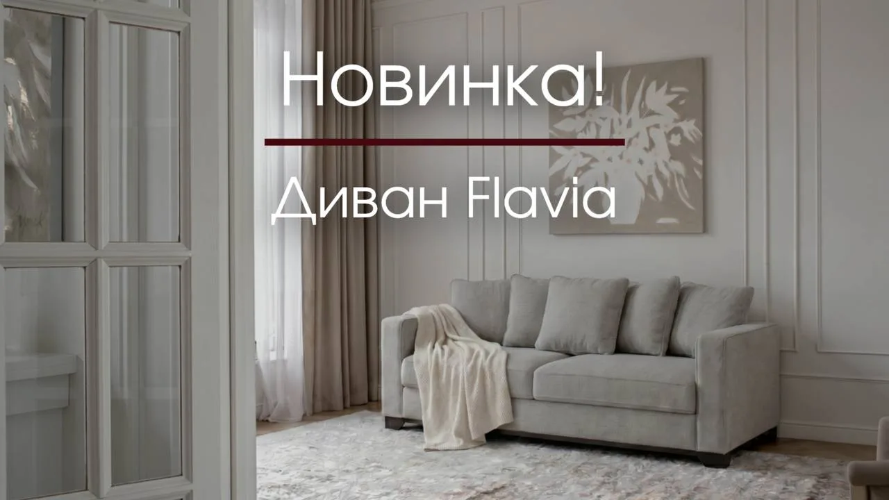 Компактный раскладной диван Flavia из коллекции Selection Fratelli Barri создан для тех...