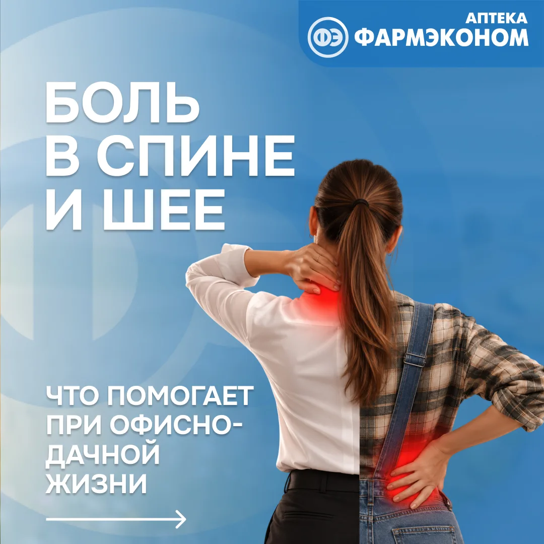 🏢 Офис по будням, дача по выходным? Спина и шея могут не оценить такой график. Длитель...