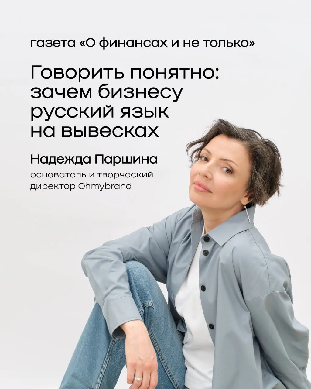Как это по-русски?