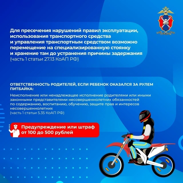 БЕЗОПАСНОСТЬ — ПРЕЖДЕ ВСЕГО!  🚦С наступлением теплого сезона на дорогах становится больше велосипедо