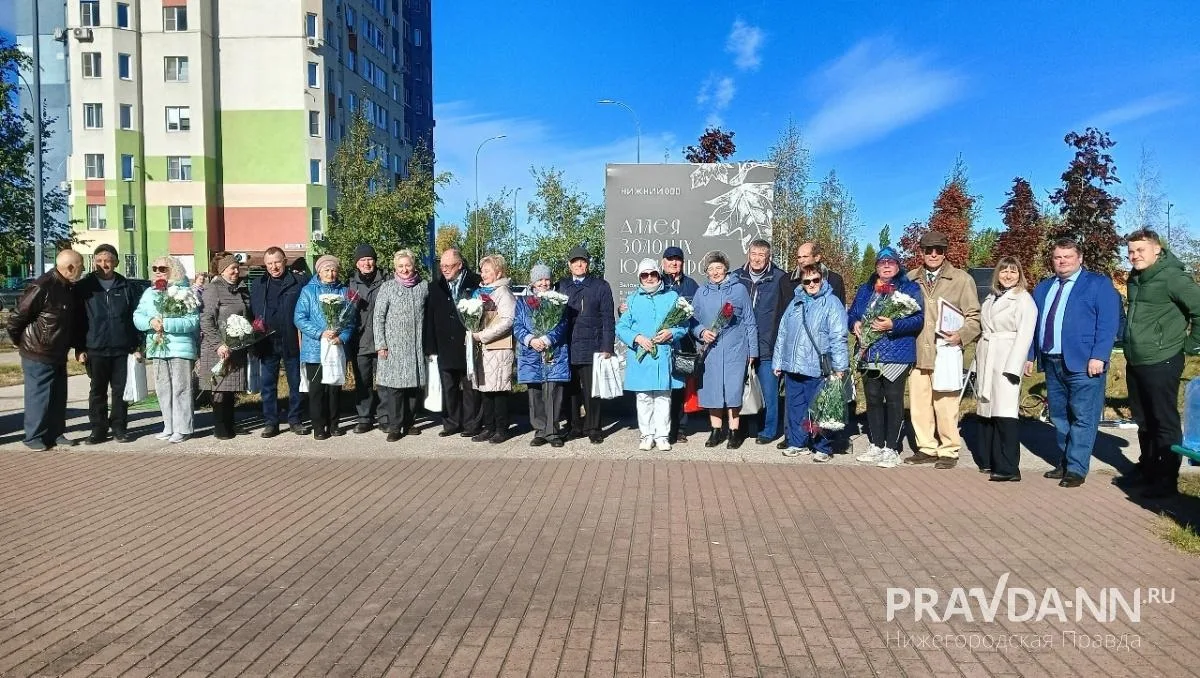 Золотые юбиляры высадили именные деревья на аллее в Нижнем Новгороде