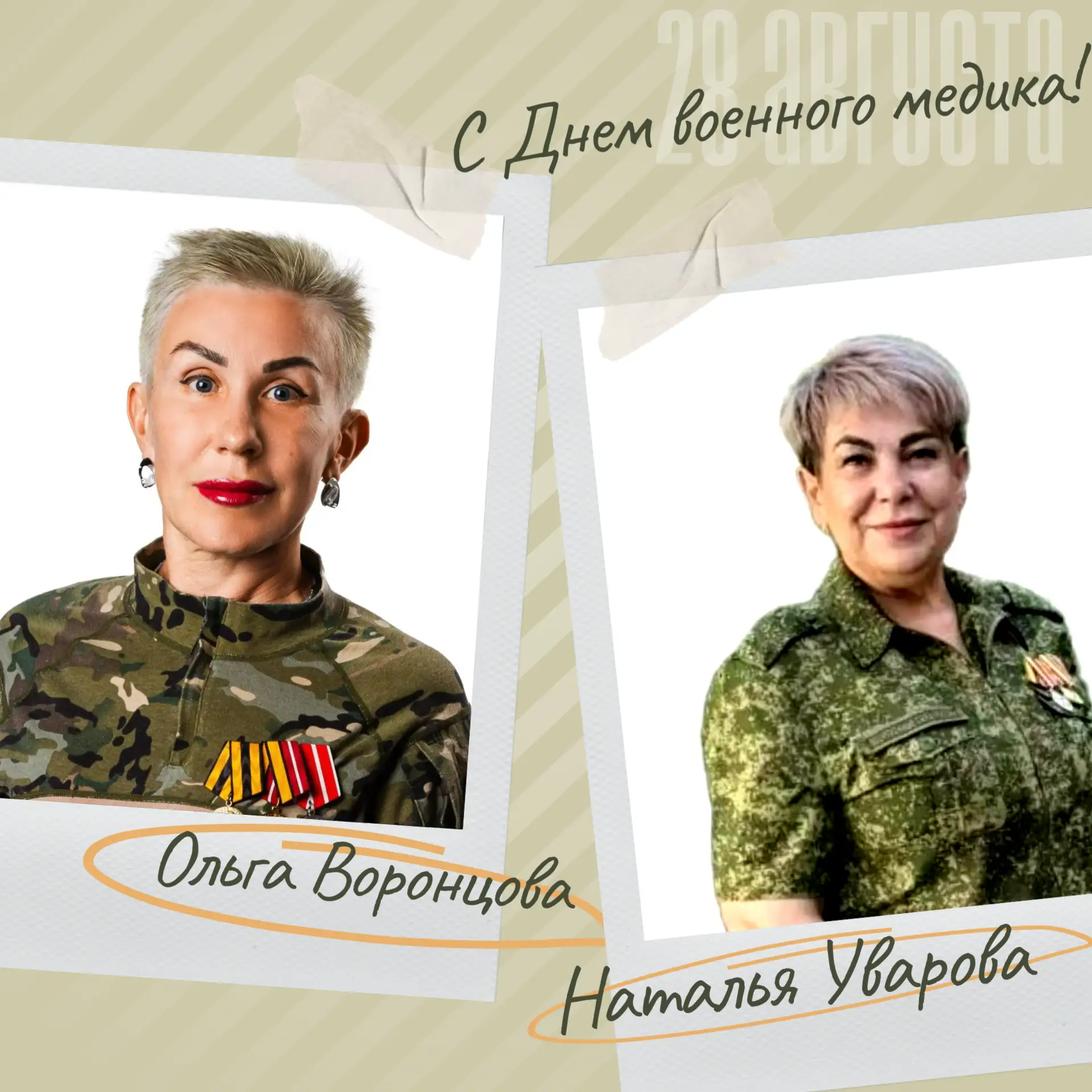 Они выбрали помогать там, где труднее всего