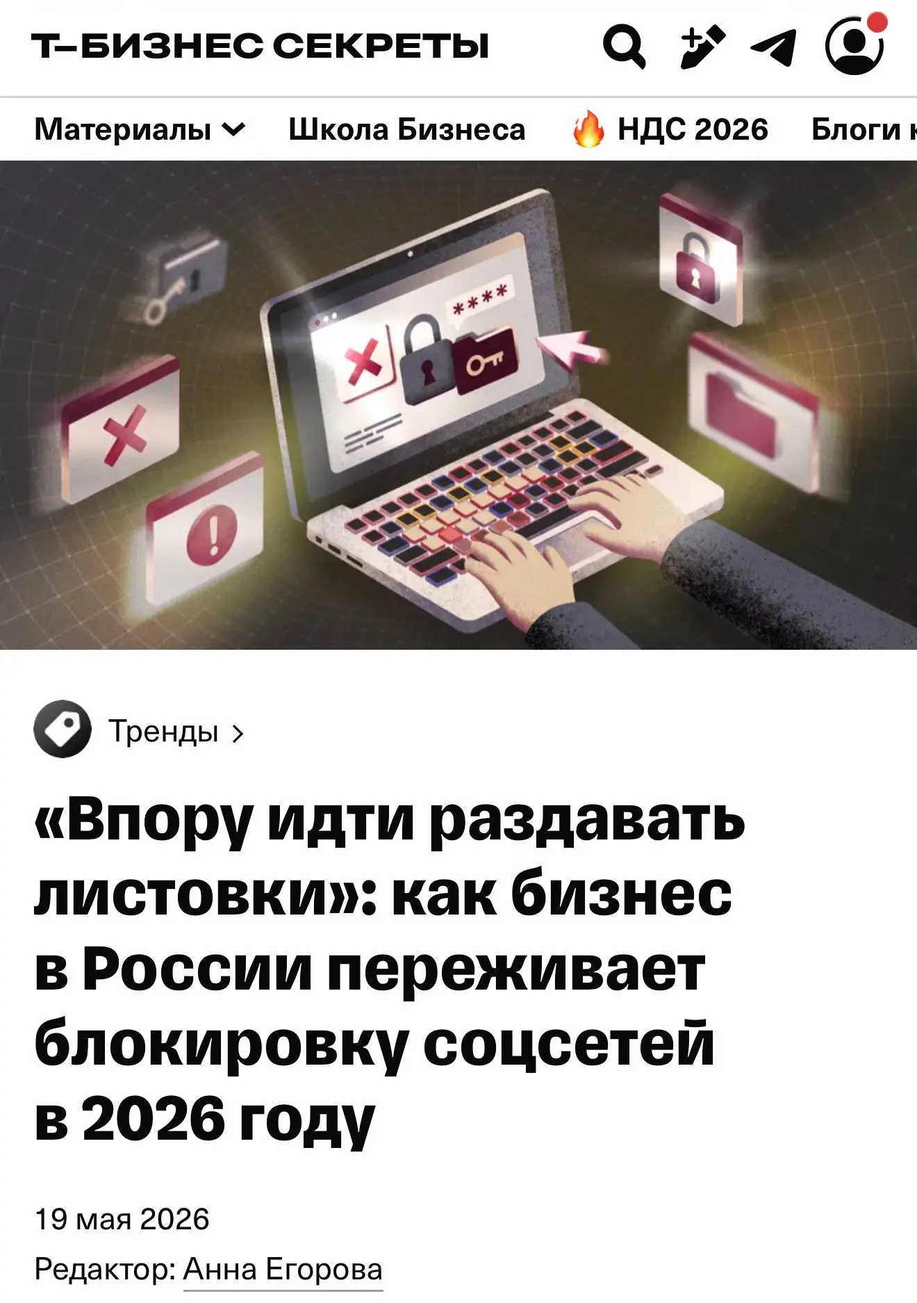 ❓ Как «Горки» переживают блокировку соцсетей в 2026?