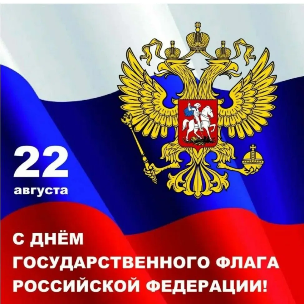 🇷🇺 Он вызывает в сердце гордость,