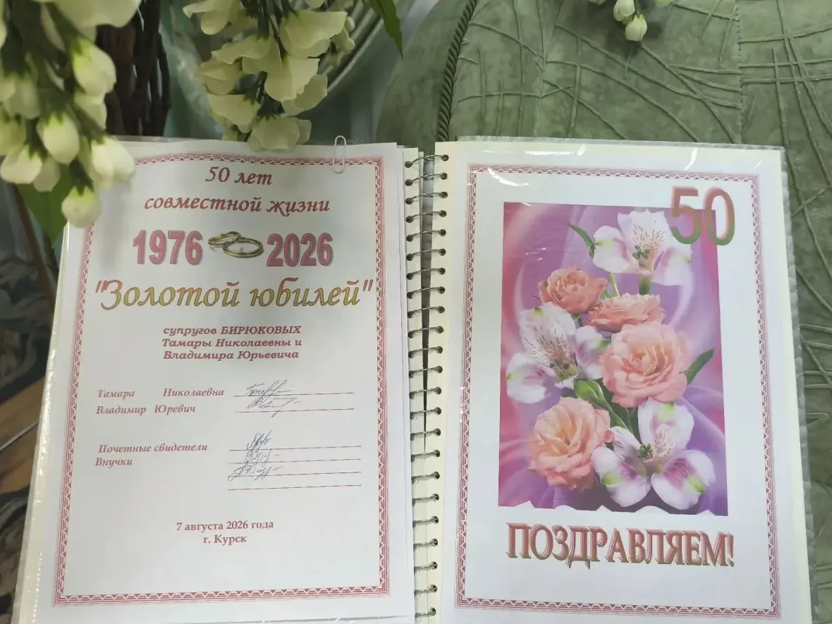 🤔А вы знали, что в некоторых органах ЗАГС существует «Книга почетных юбиляров»?