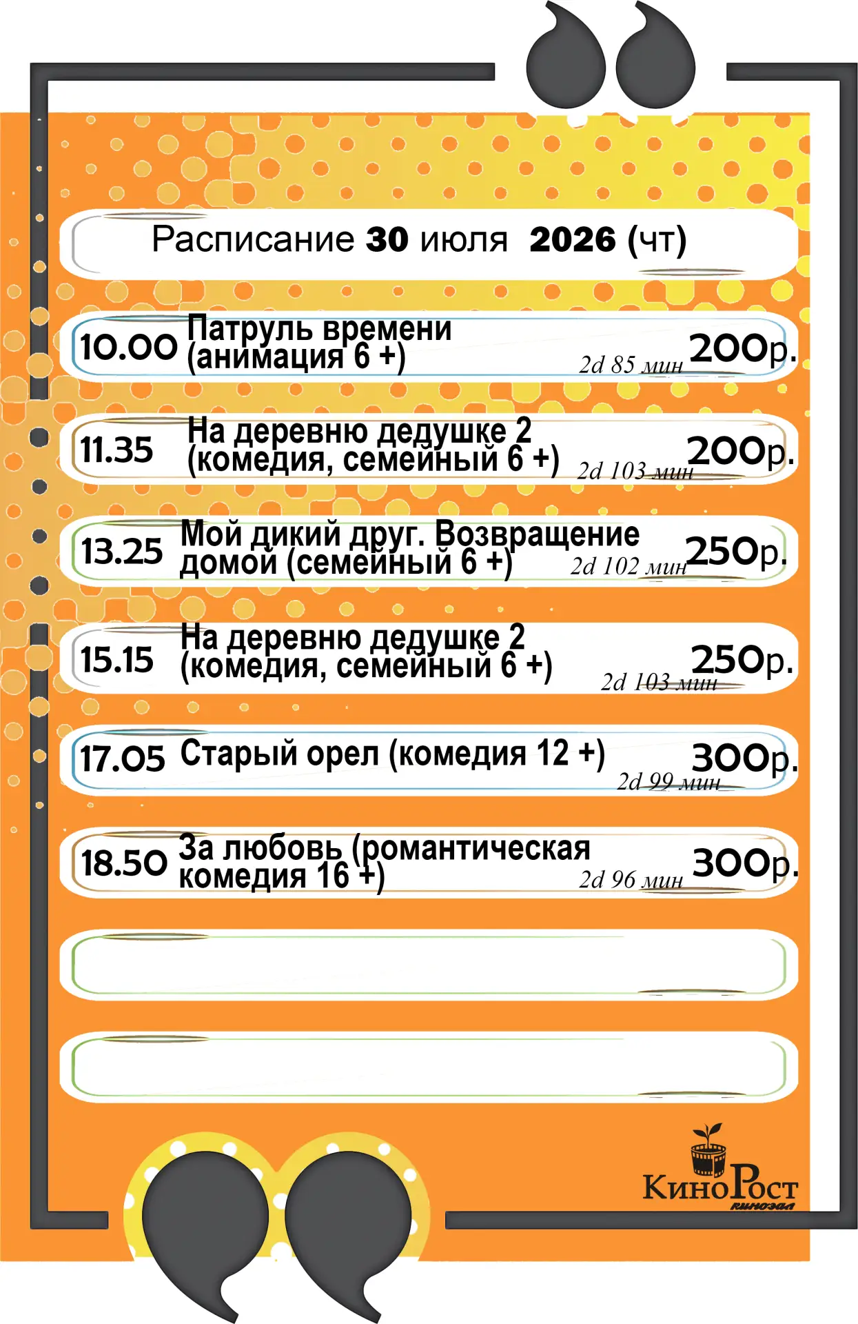Медиа публикации