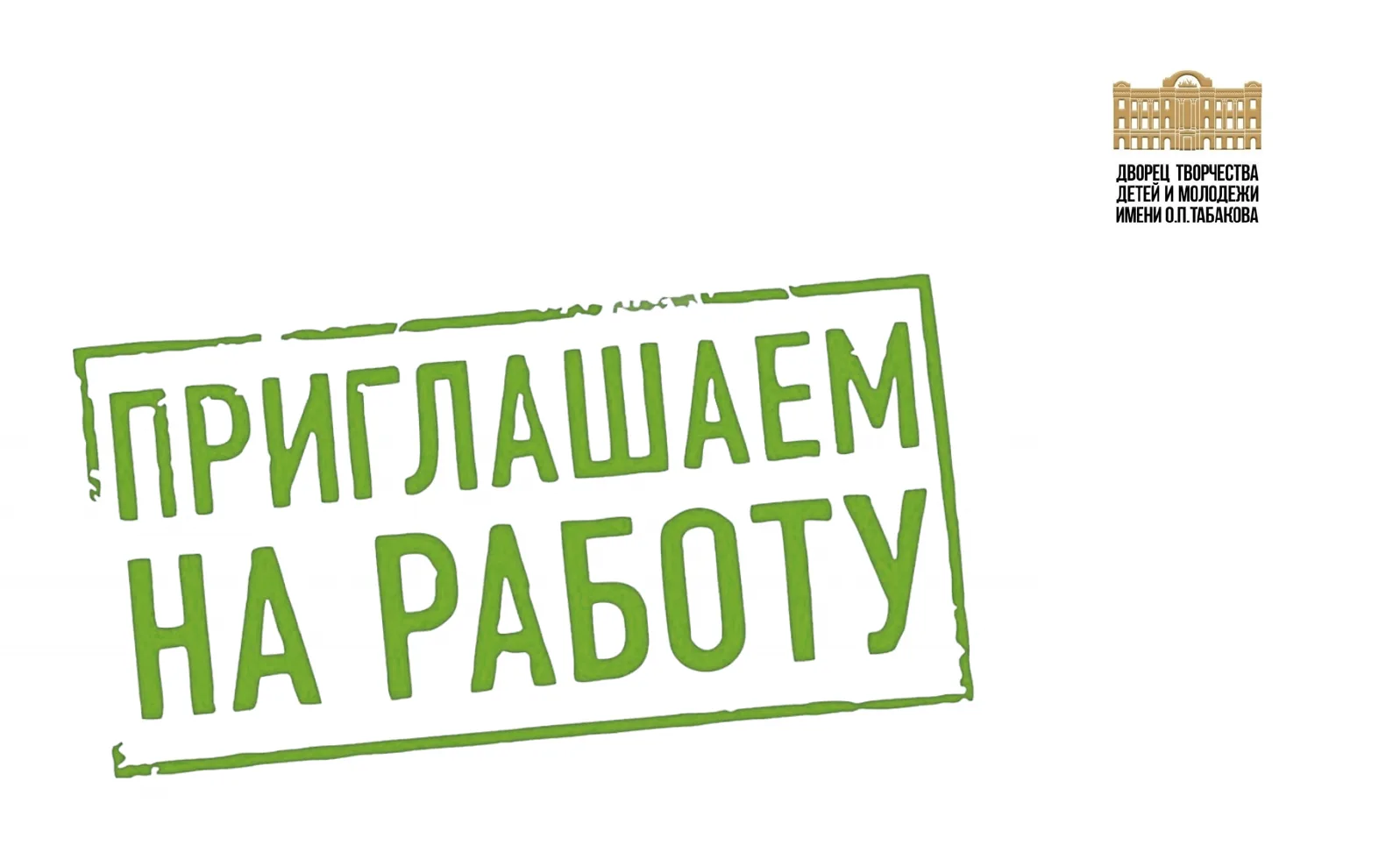 🤝Если ты готов вести мероприятия, организовывать интересные программы, квесты и виктор...
