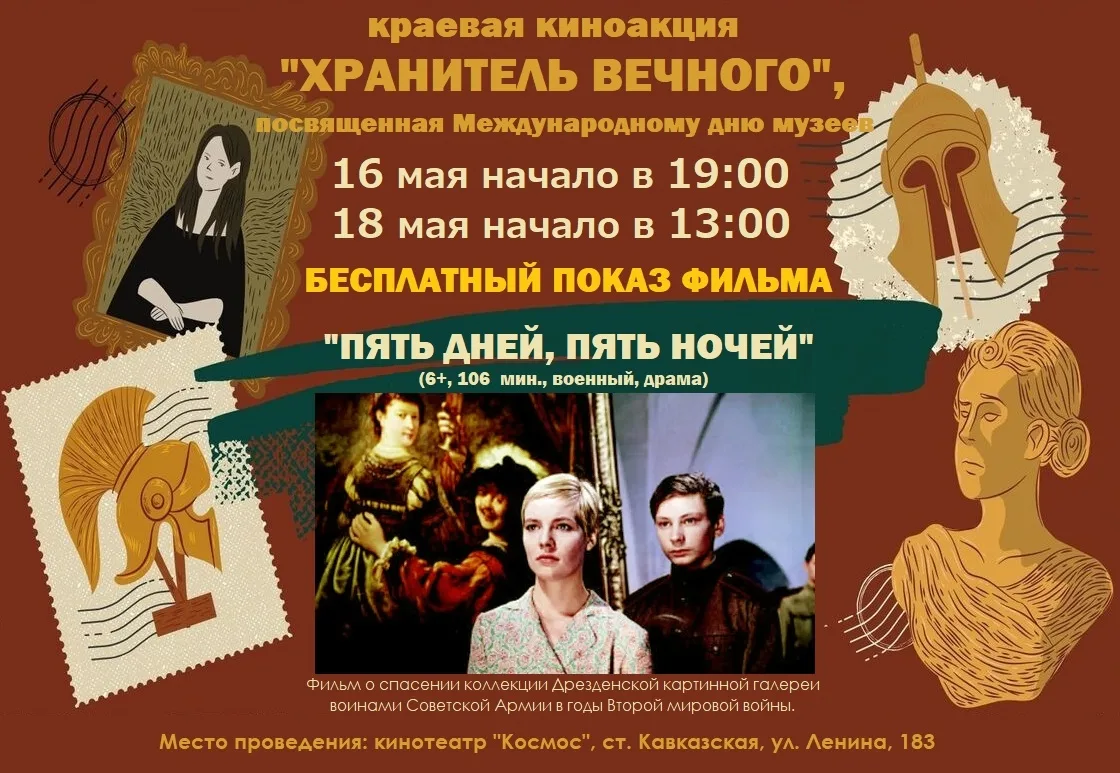 «Ночь музеев-2026»: дефиле в народных костюмах, узоры России и Еремей Запрягальник будут встречать г