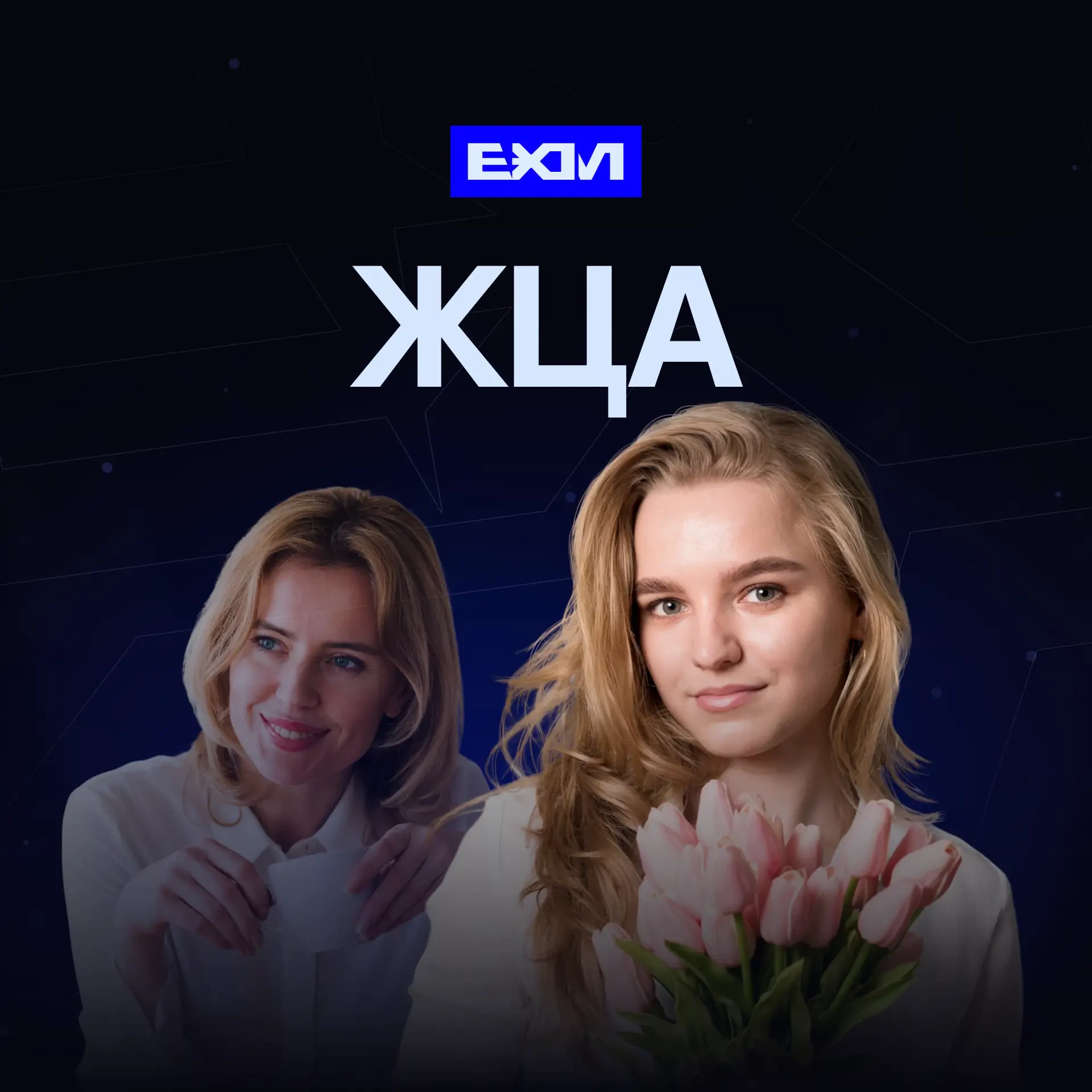 Яна Поплавская - от 15.000₽