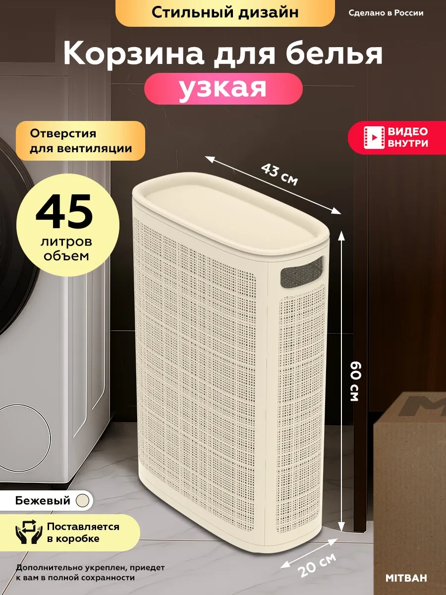 ⚡️ Корзина для белья с крышкой плетеная 45 литров, Альт-Пласт