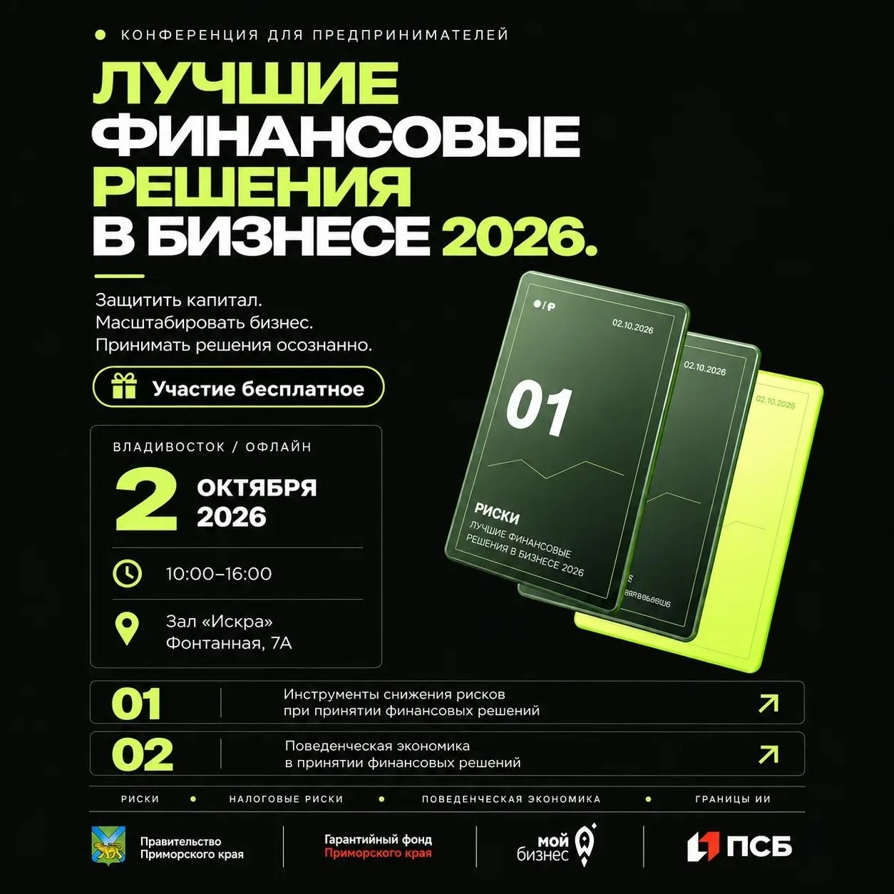 💸Уже завтра
