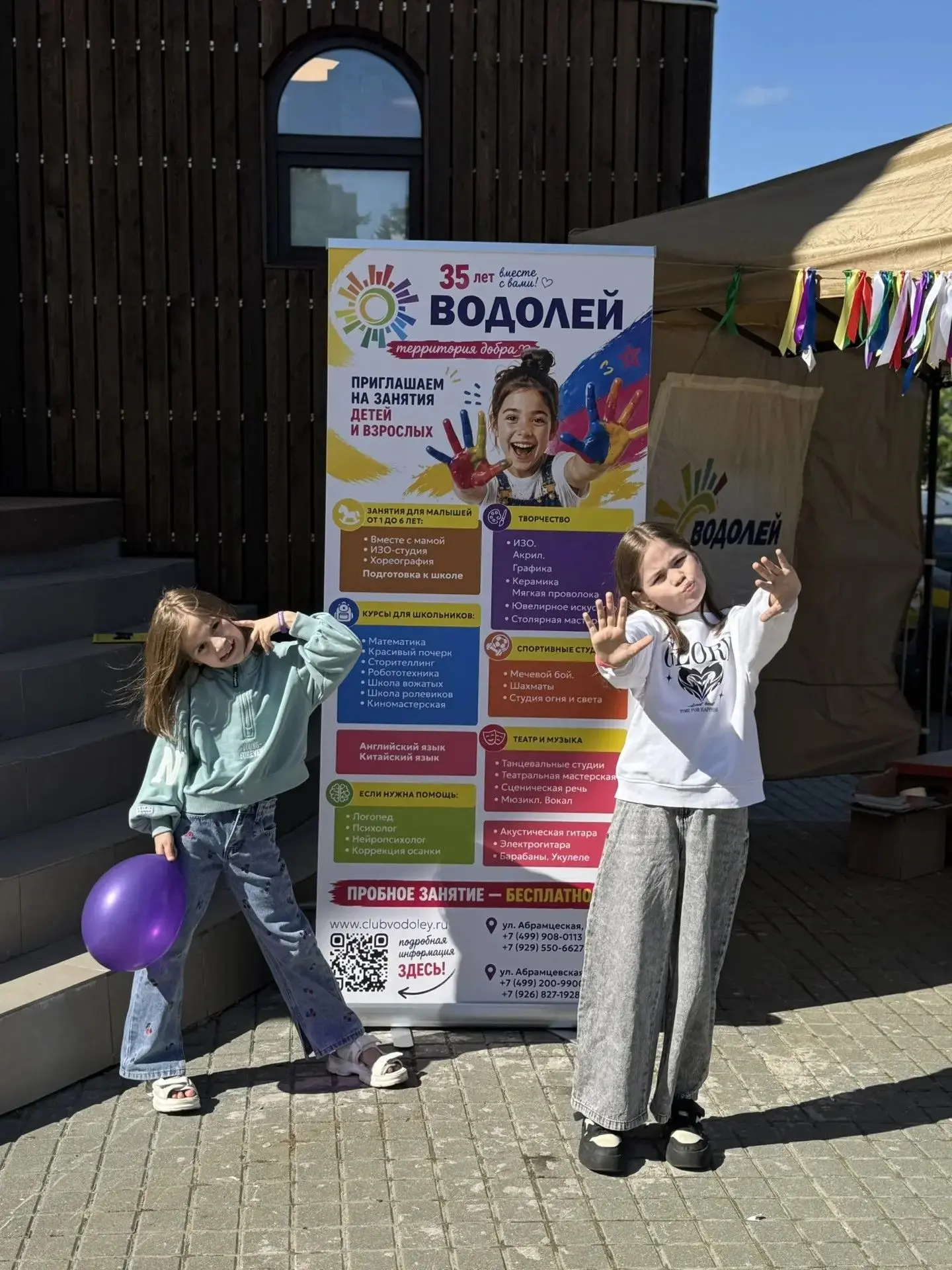 На этих выходных в Лианозовском парке прошла презентация Детского центра "Водолей" — и ...