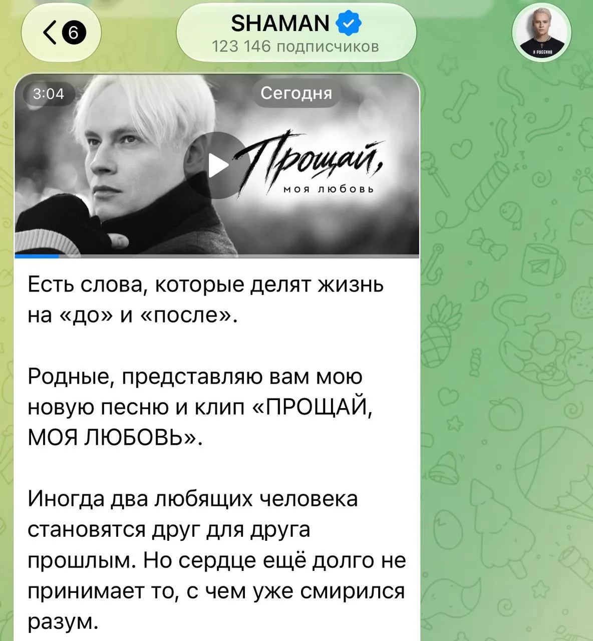 Расстались что ли? Каре ебанул