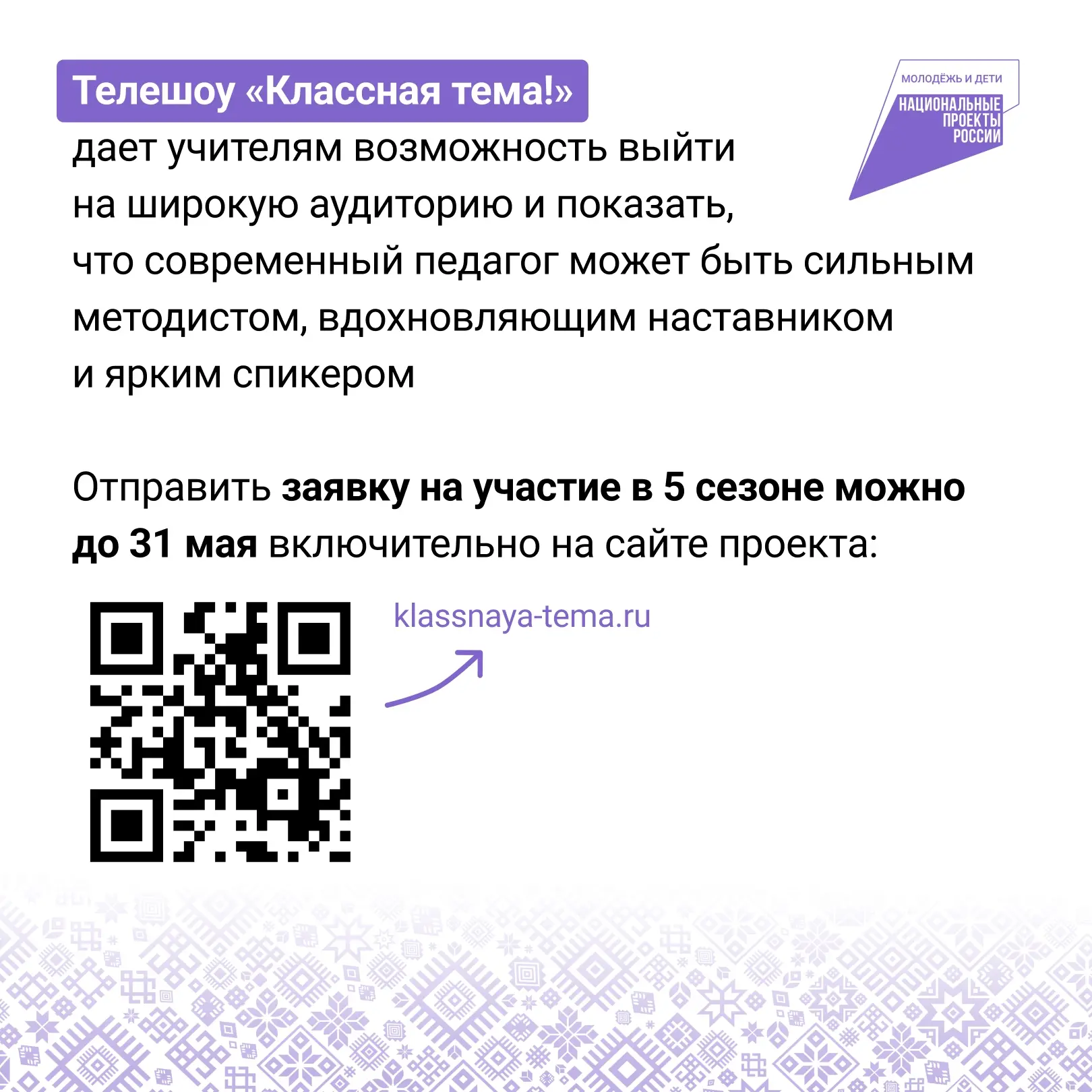 В России стартует кампания «Учитель навсегда». Ее основная площадка – портал «Будьучителем.рф». Здес