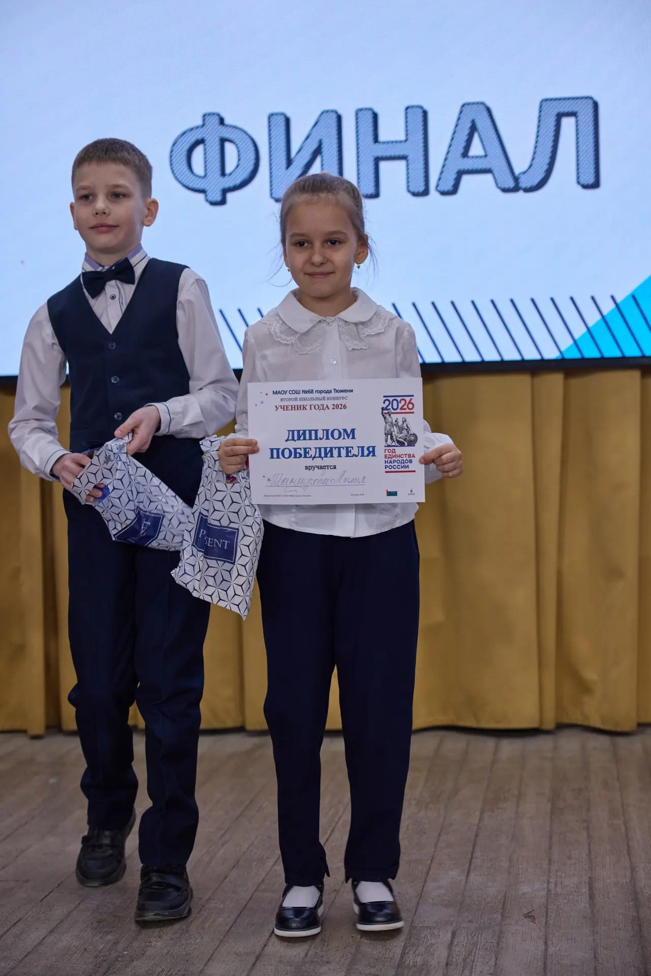 Финал «Ученика года — 2026»: Имена победителей названы! 🌟    Это было ярко, мощно и незабываемо! В н