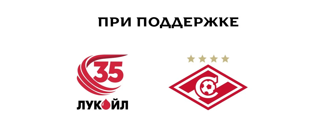 Красно-белый забег