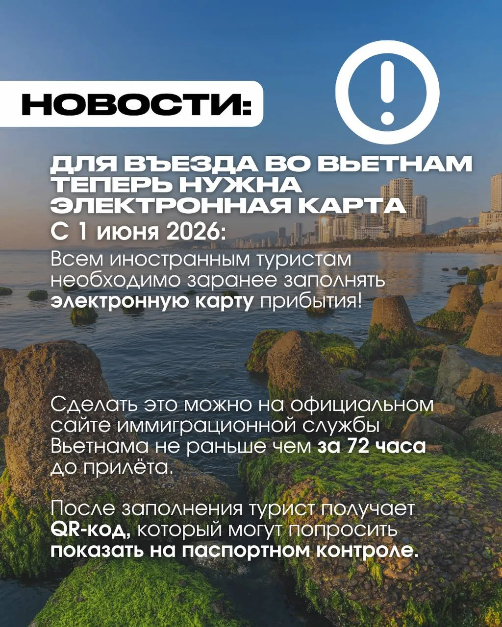ДАЙДЖЕСТ ПОСЛЕДНИХ НОВОСТЕЙ В МИРЕ ТУРИЗМА 🌍
