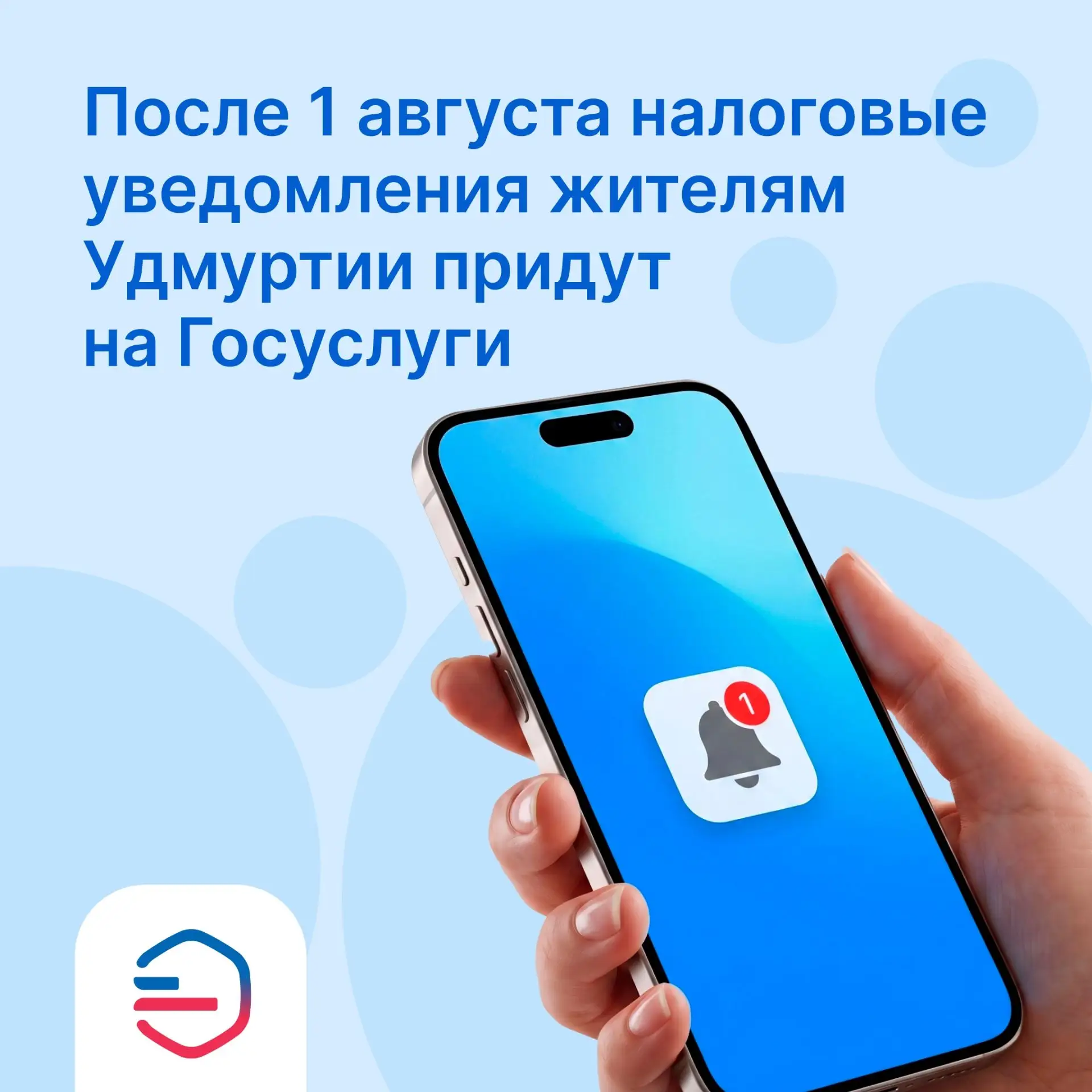 В следующем месяце порядок получения квитанций на уплату имущественных налогов изменится. Теперь жит