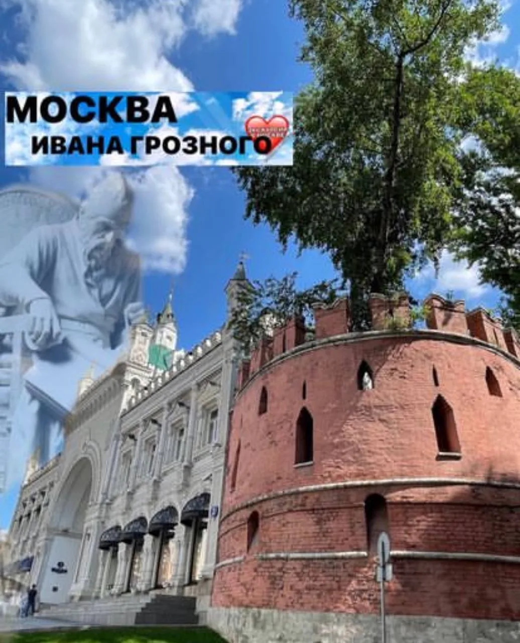 МОСКВА ИВАНА ГРОЗНОГО 
 
21 июня, вс - 16:30
https://moskva-v-serdtse.timepad.ru/event/2849599
/
 
О