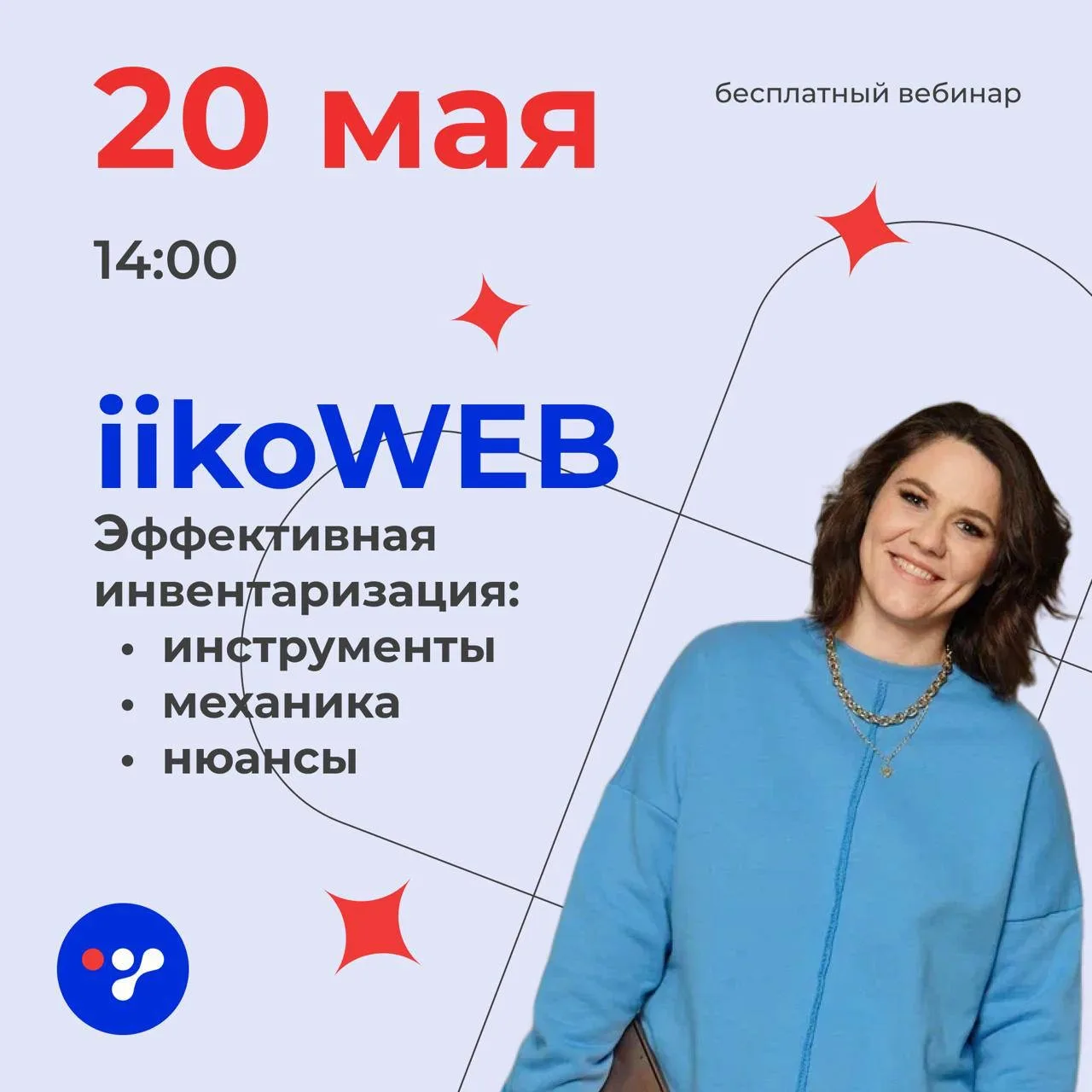 Инвентаризация в iikoWEB: миссия “сойтись без нервного тика” 😅