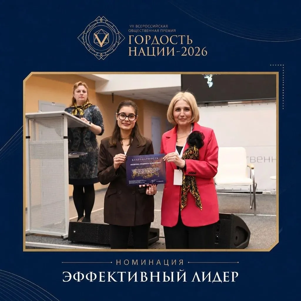 Следующий номинант премии «Гордость нации - 2026» в номинации «Эффективный лидер» - Яко...