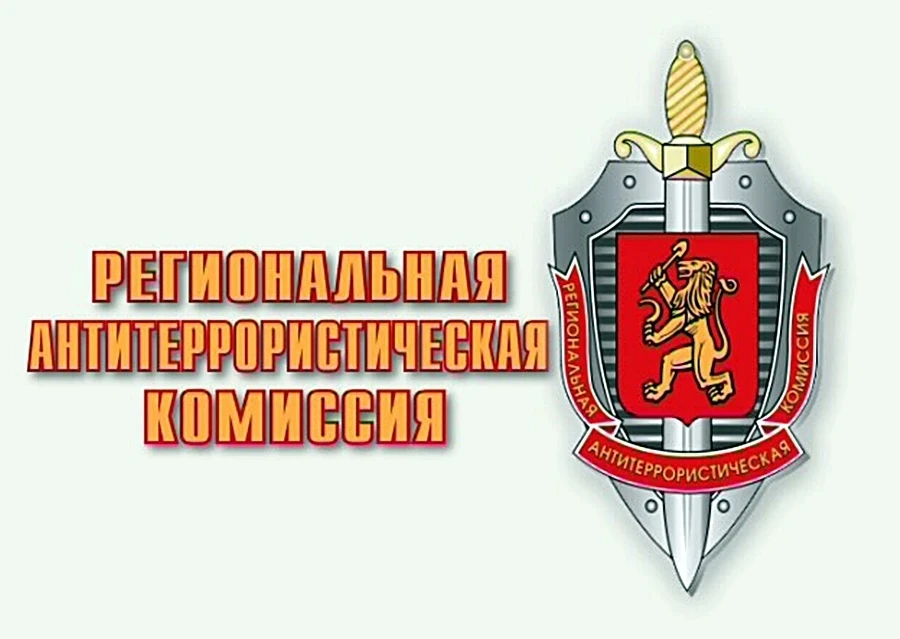 Аппарат Антитеррористической комиссии края предупреждает

В соцсетях и на интернет-ресурсах распрост