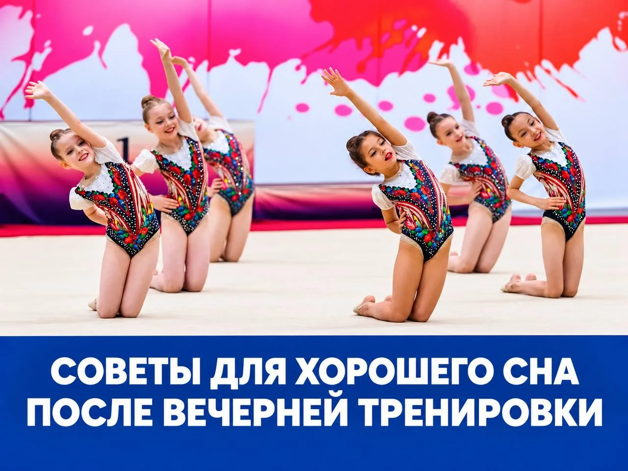 СОВЕТЫ ДЛЯ ХОРОШЕГО СНА ПОСЛЕ ВЕЧЕРНЕЙ ТРЕНИРОВКИ 😴