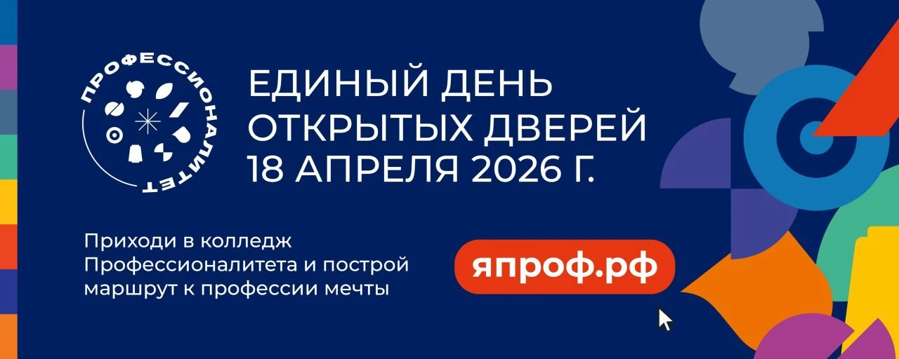 Дорогие выпускники! Приглашаем вас принять участие в Едином дне открытых дверей, которы...