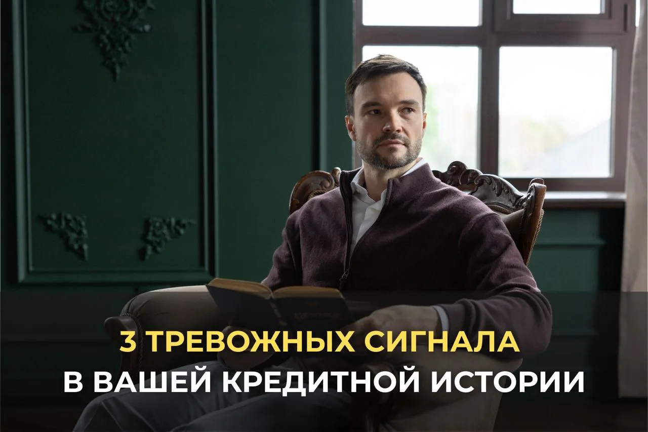 🔍 Когда Вы последний раз заглядывали в свою кредитную историю?