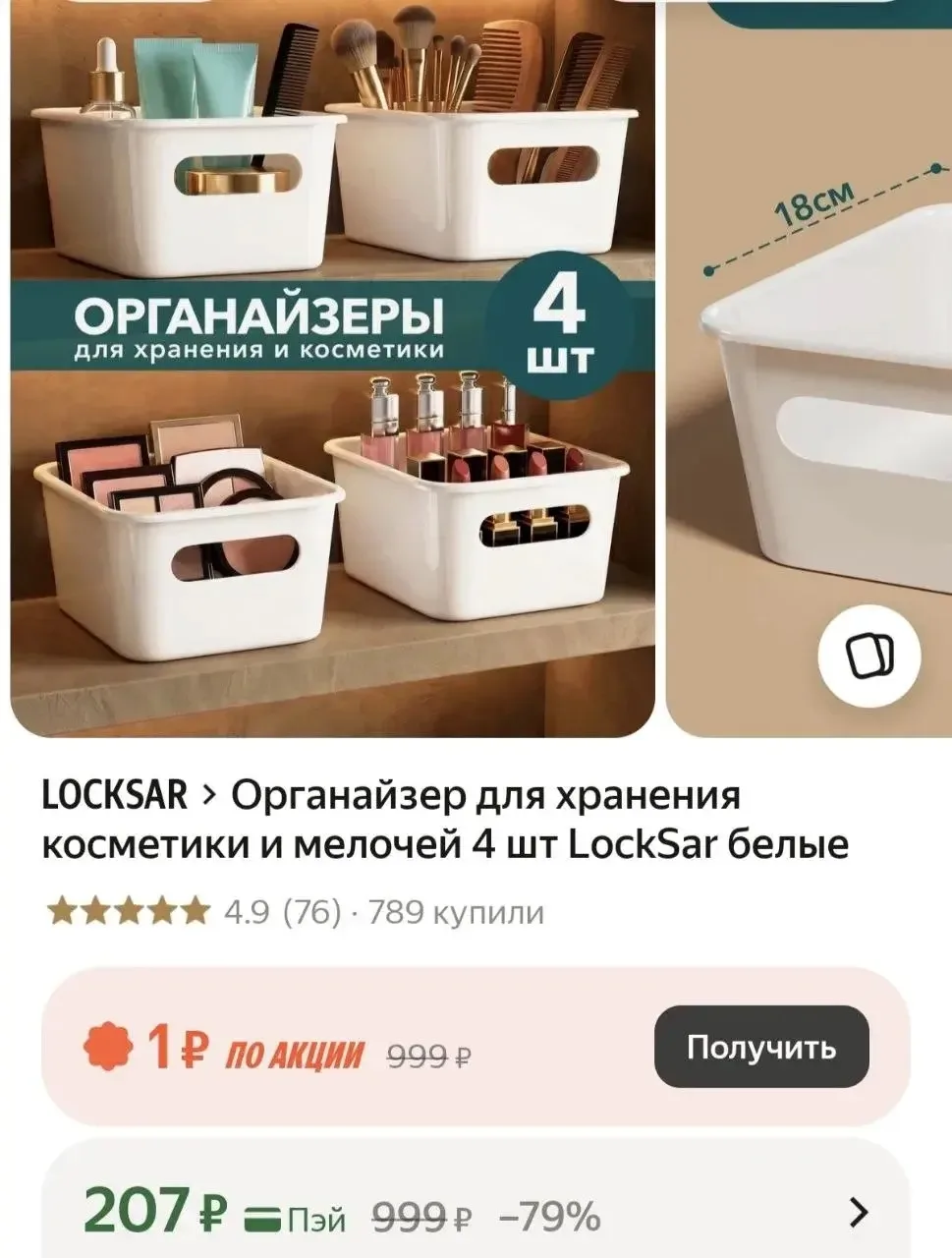 https://market.yandex.ru/cc/B8WrLs