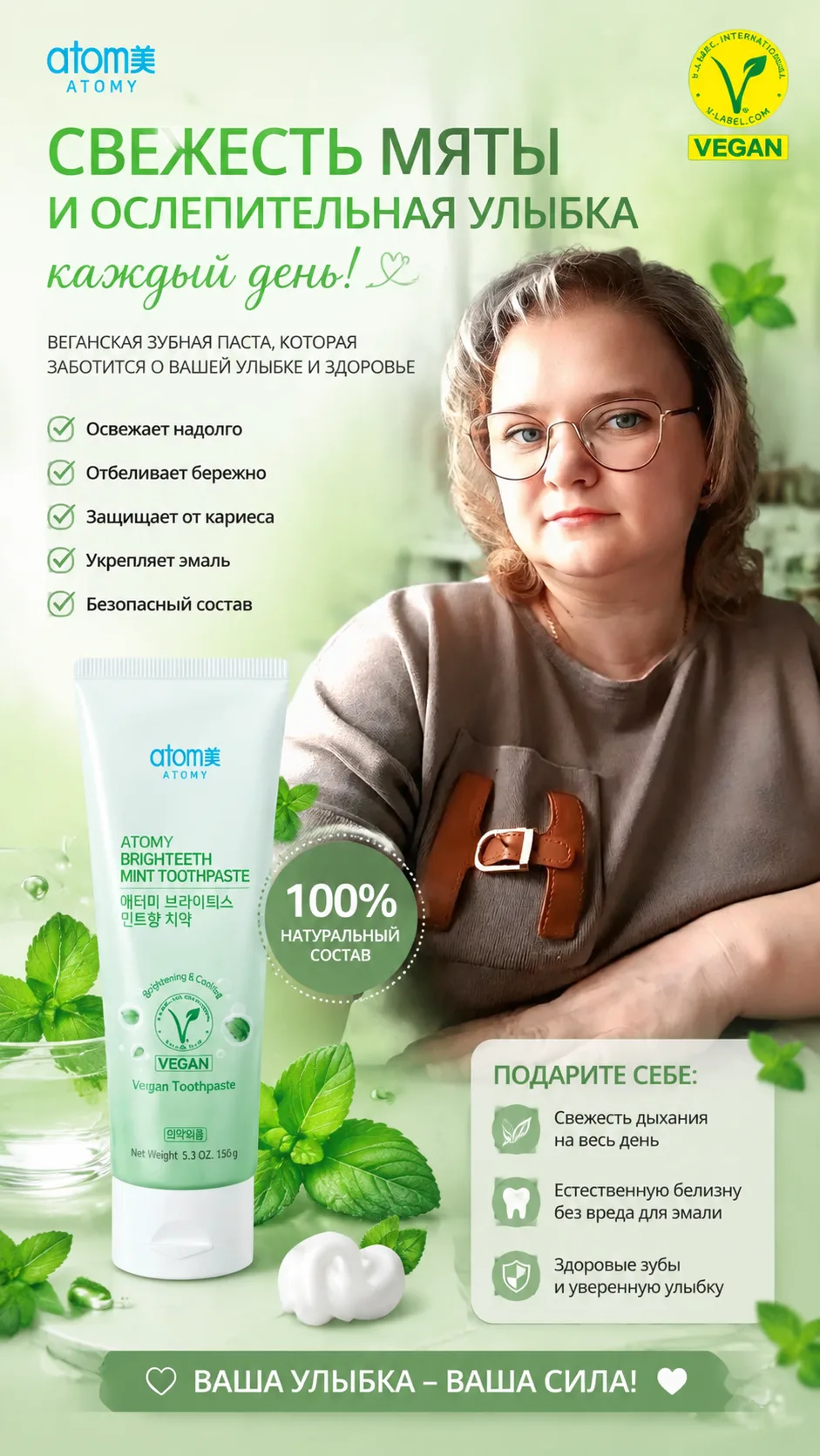✨ Твоя улыбка достойна самого лучшего!